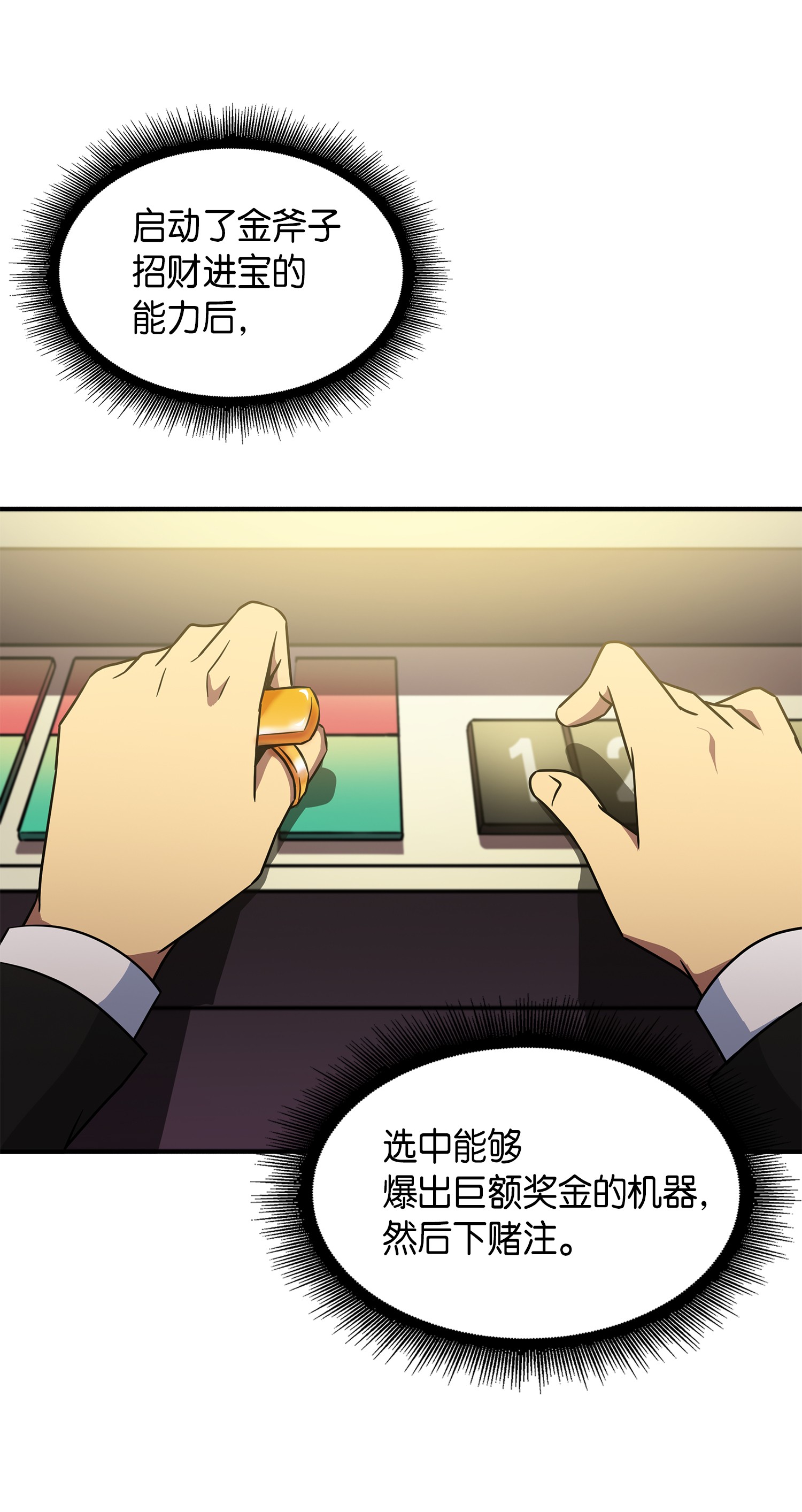029 维加斯大鳄19