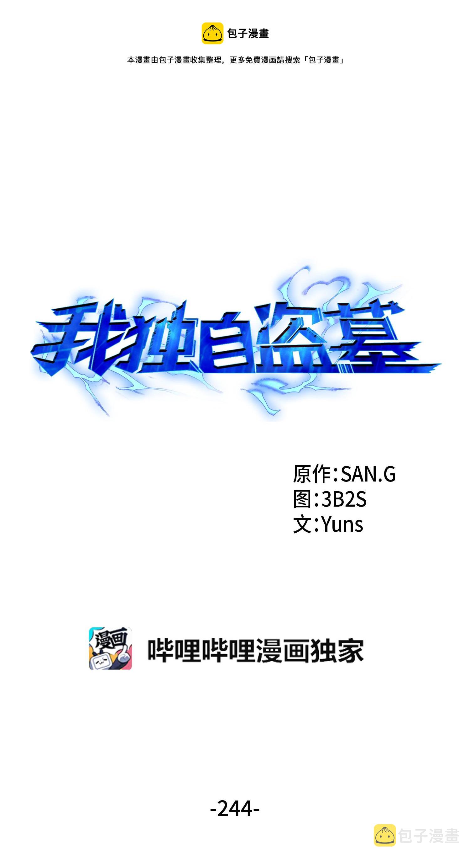 244 乌鸦0