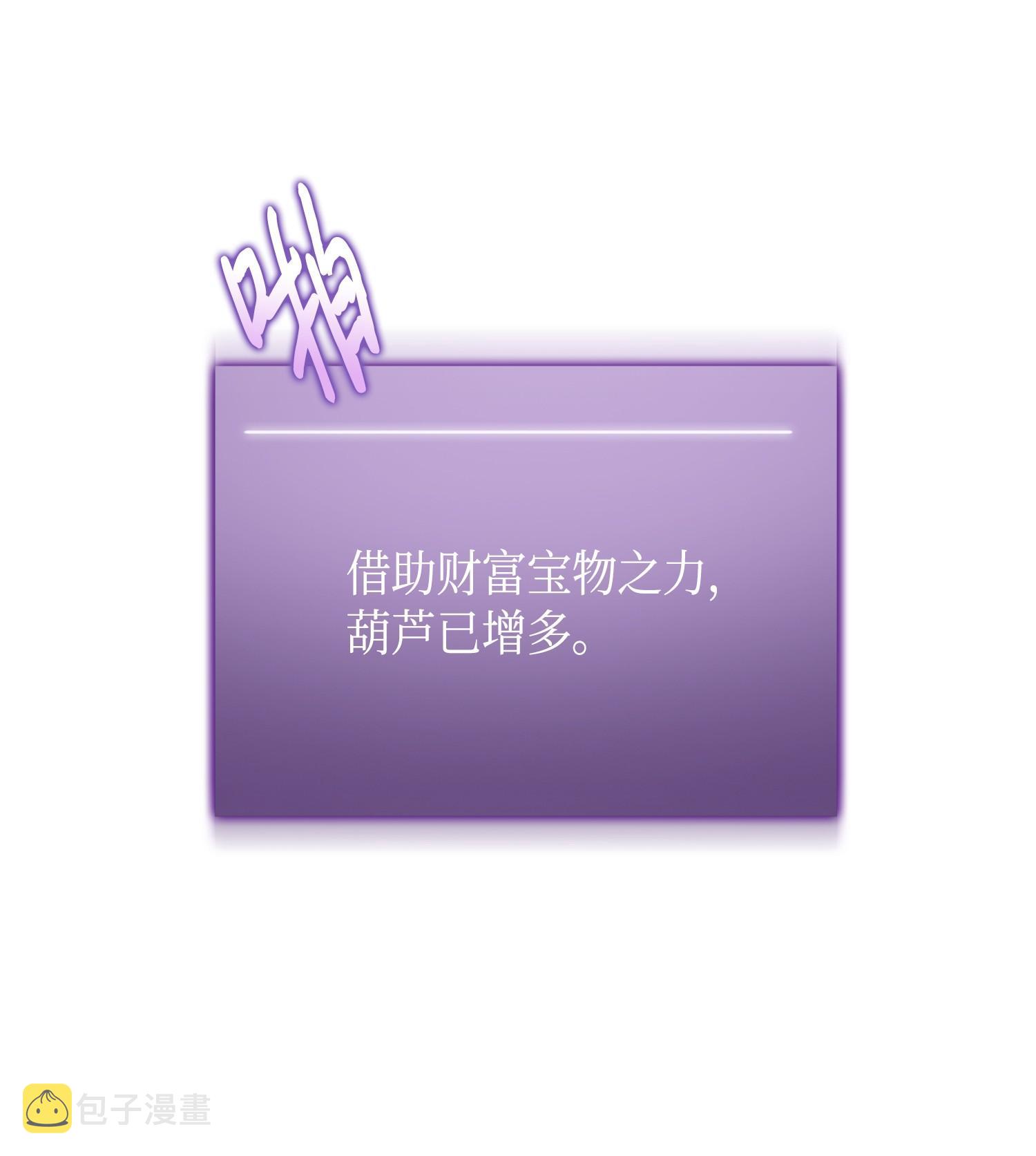 103 意外之财11
