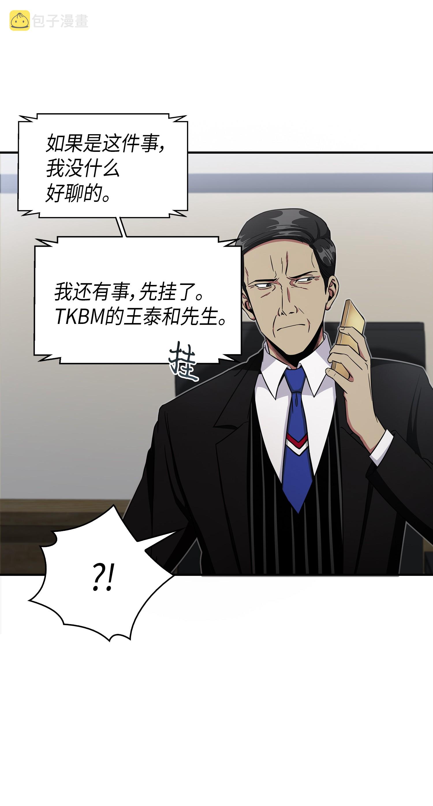 035 直面王会长38