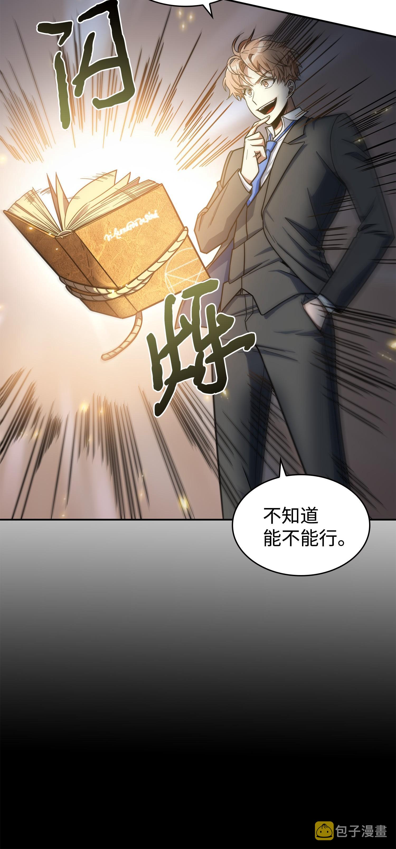 198 狸猫换太子5
