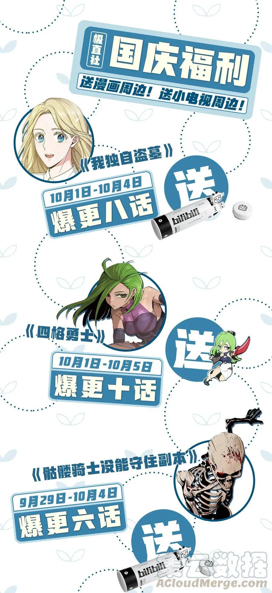 福利公告 福利公告2