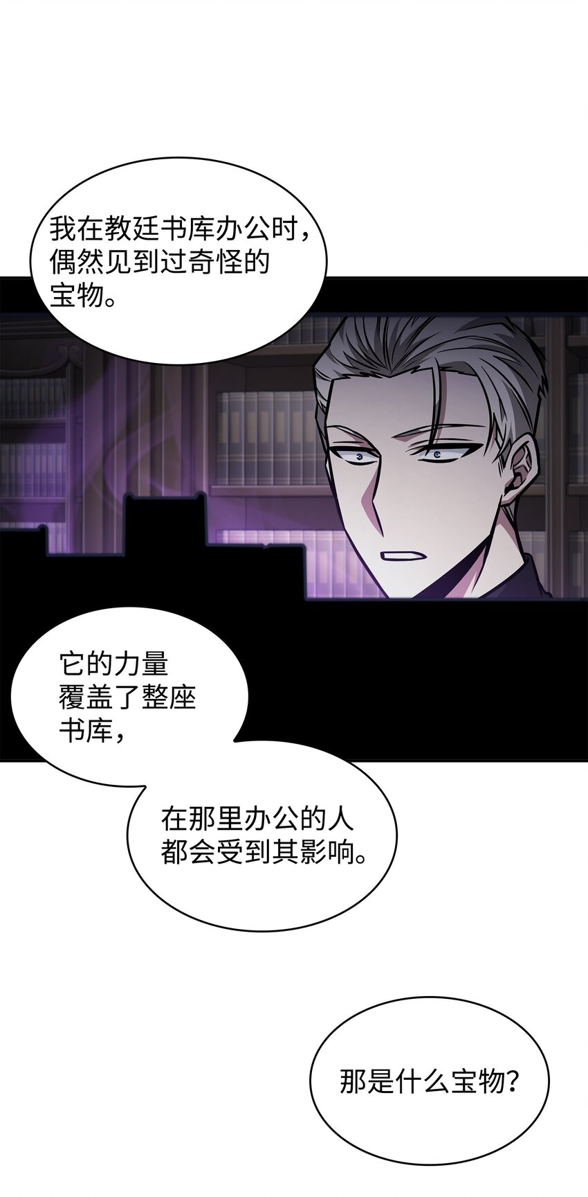 372 阿卡西记录24