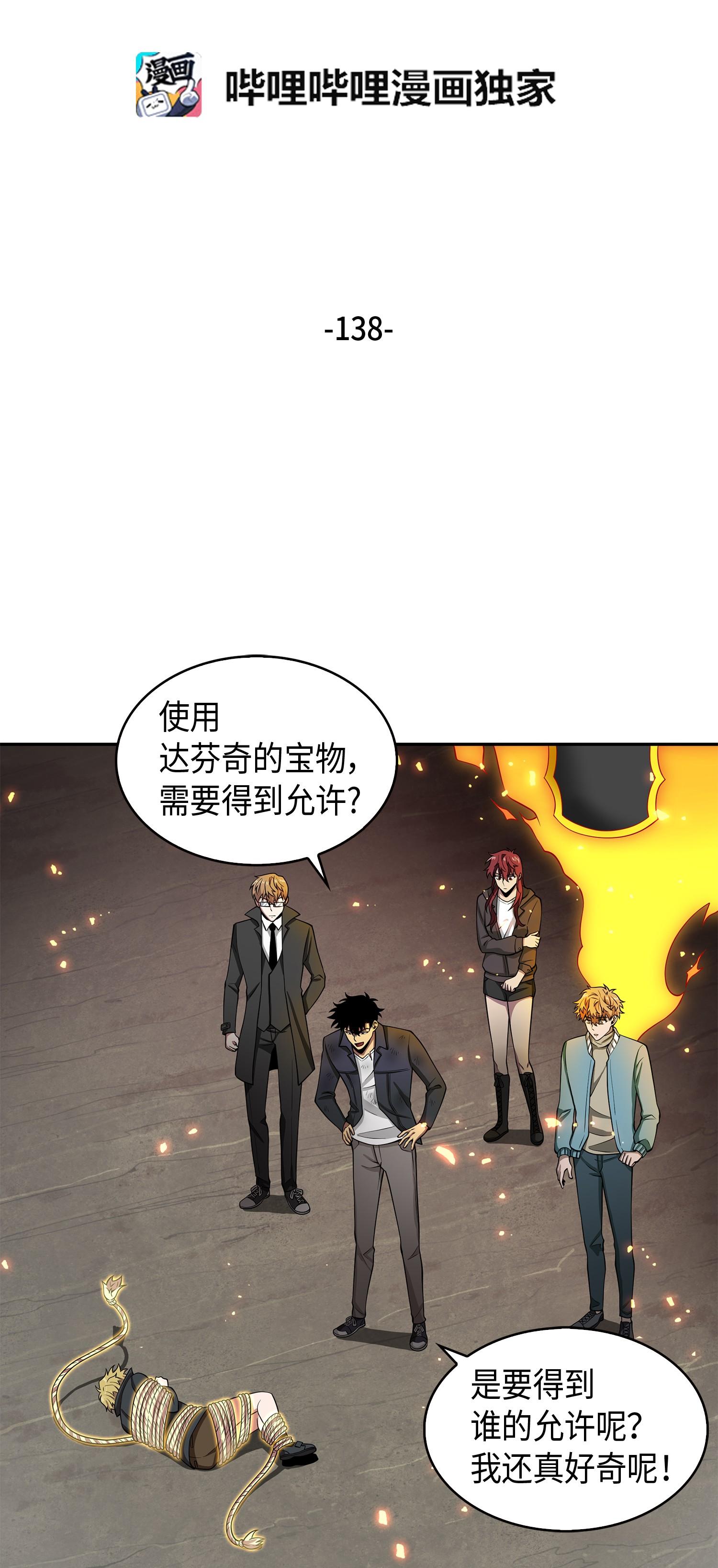 138 新诈骗王1