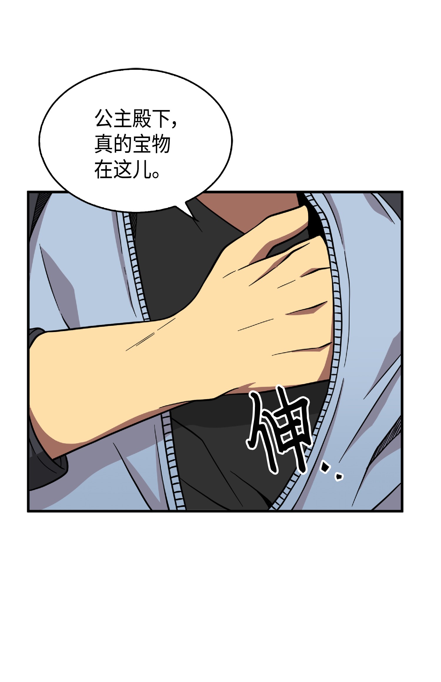 085 骗局的延续55