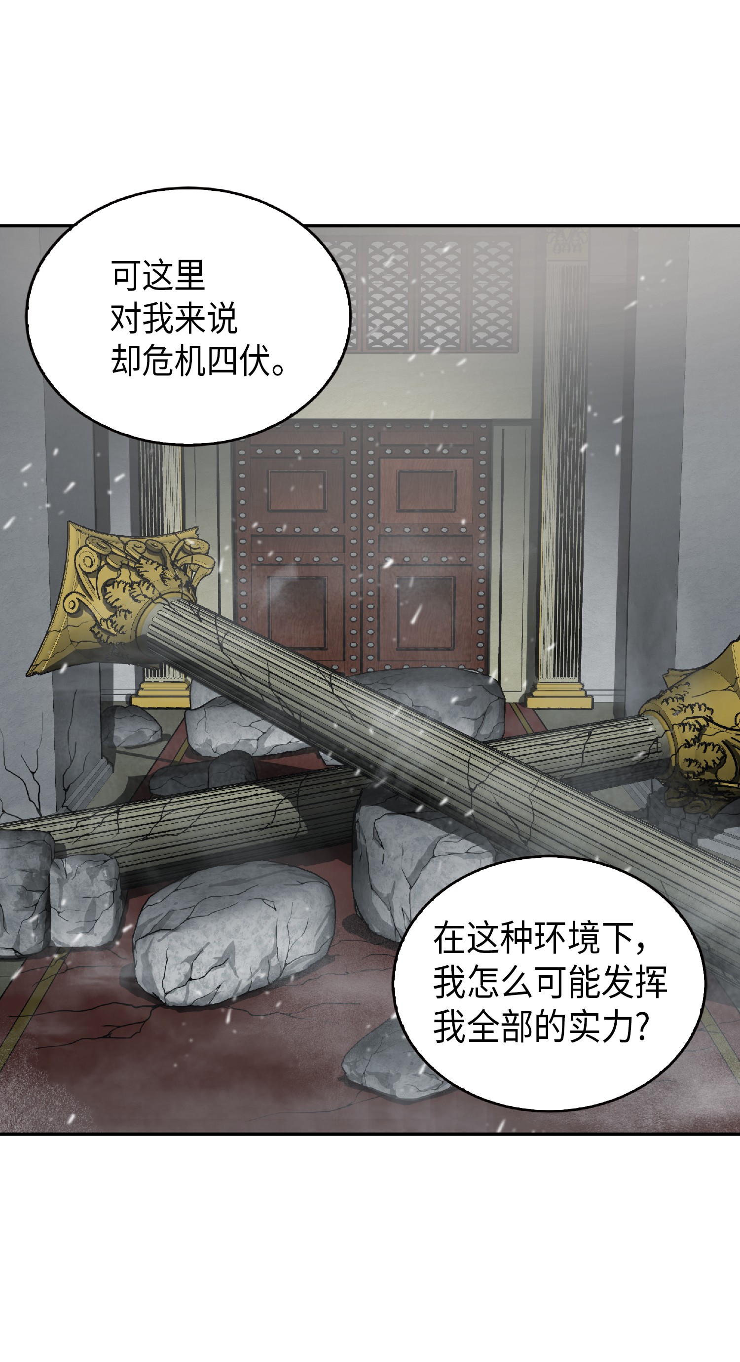 081 文豪间的对决32