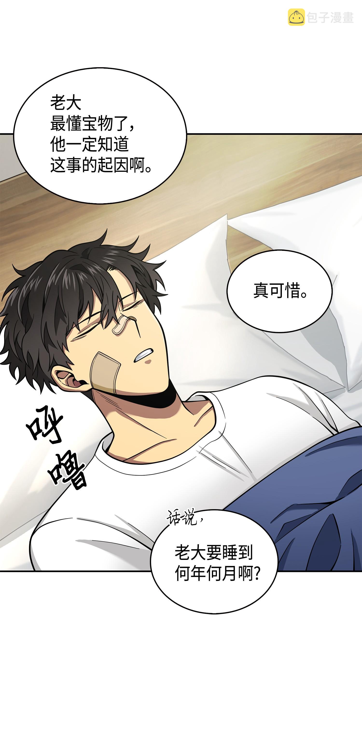 132 我要睡觉51