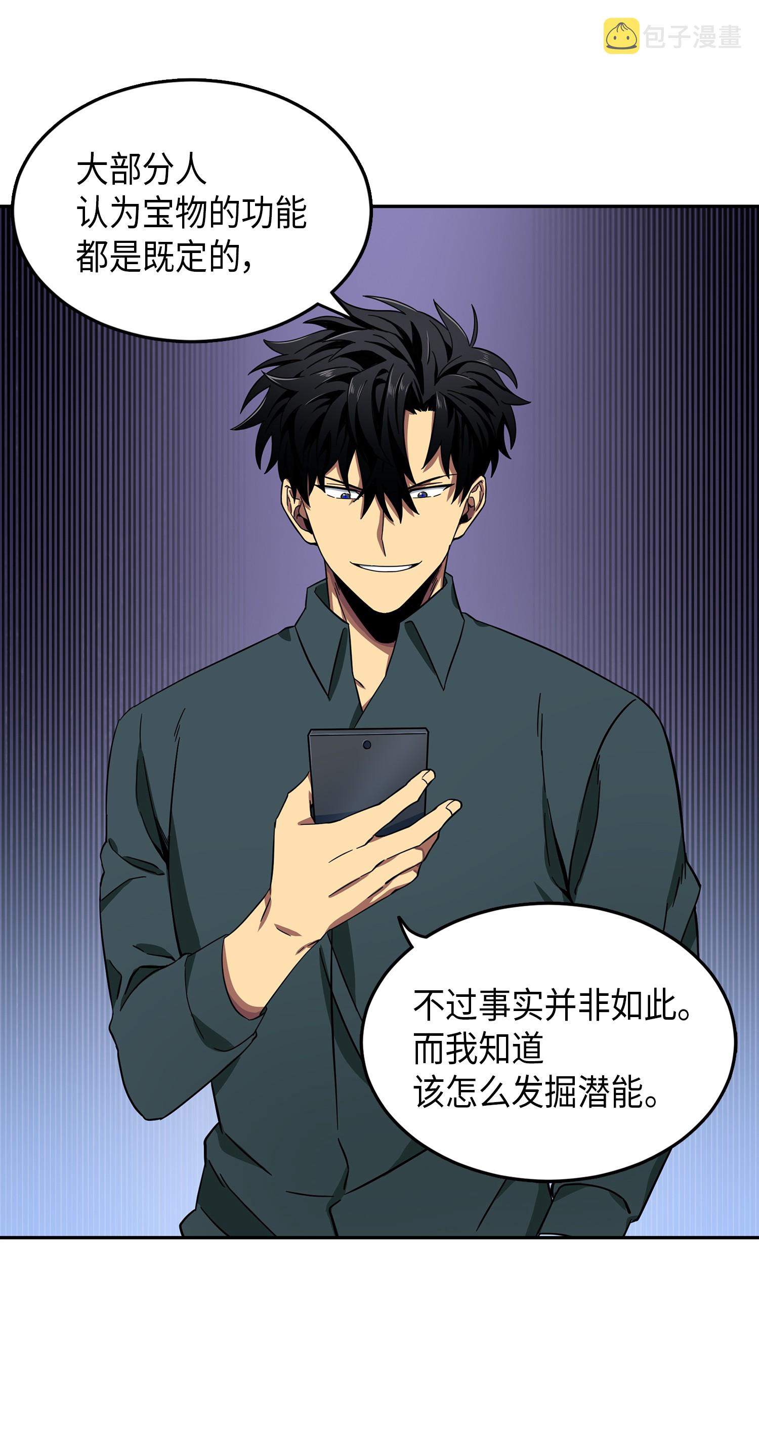 051 无敌诈骗王31