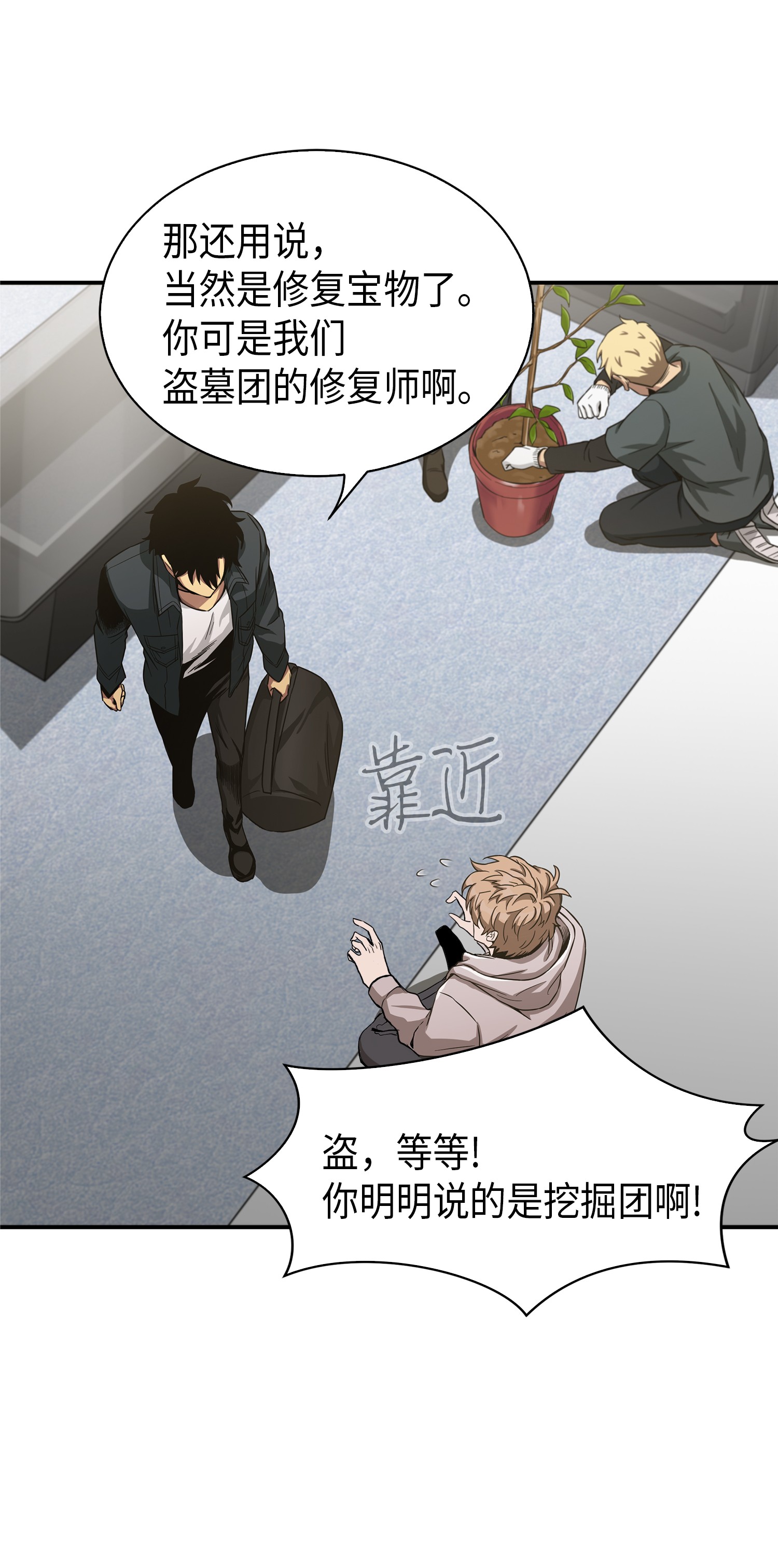046 新的夺宝征程12