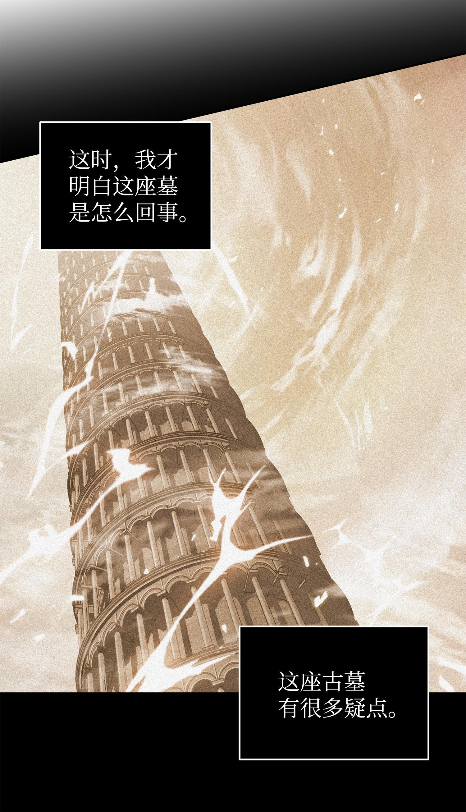 194 无主之墓57