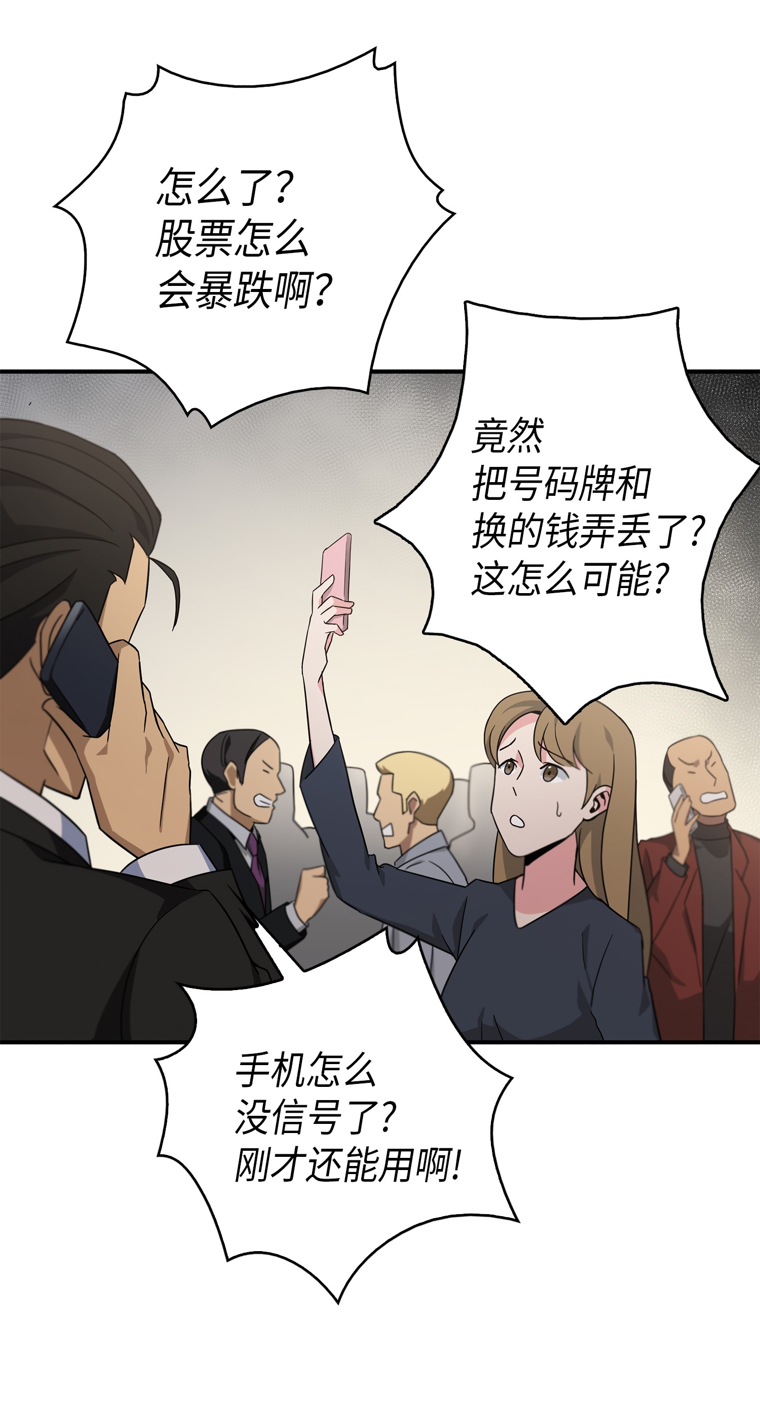 032 与“神”同在4