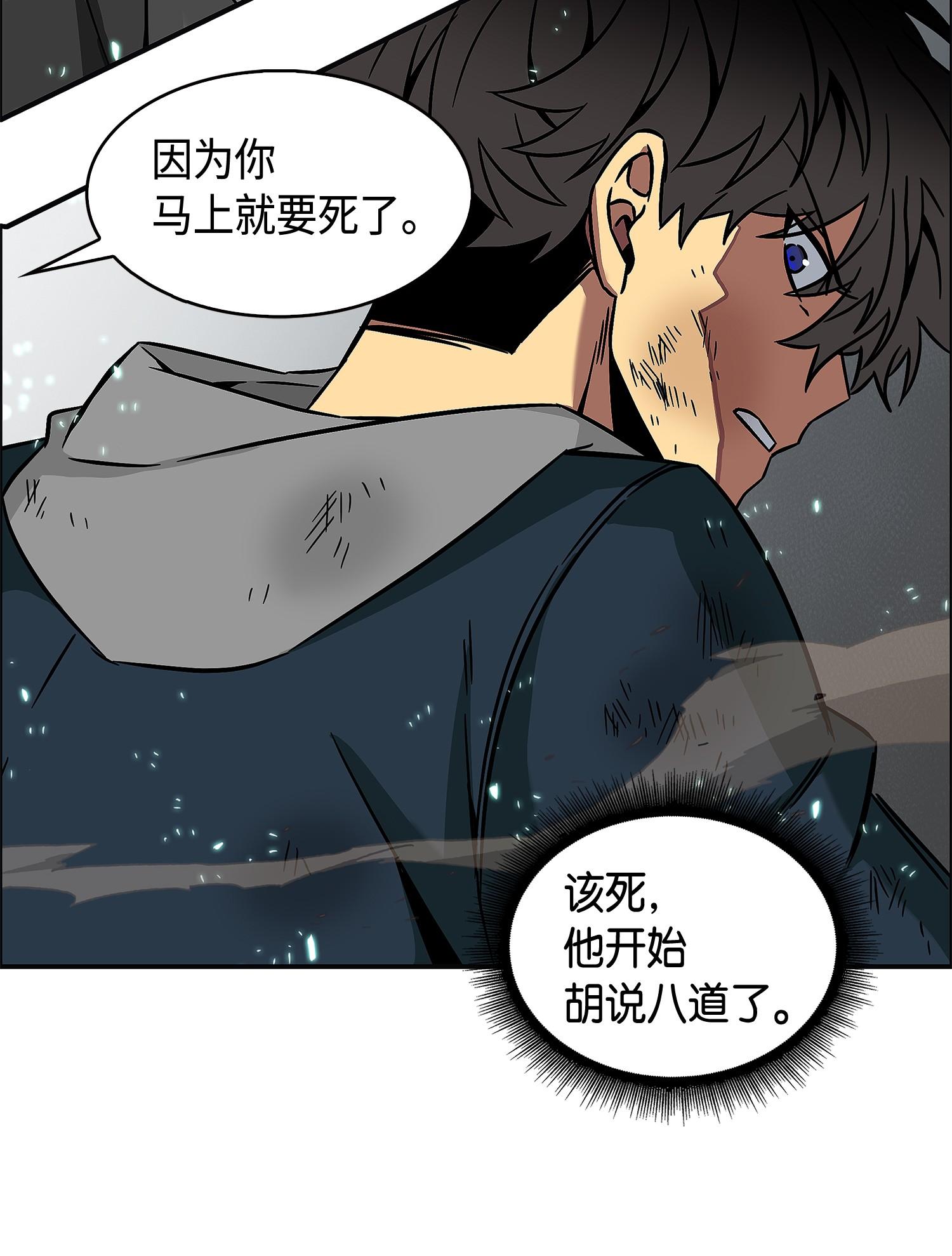 142 命运王的袭击86