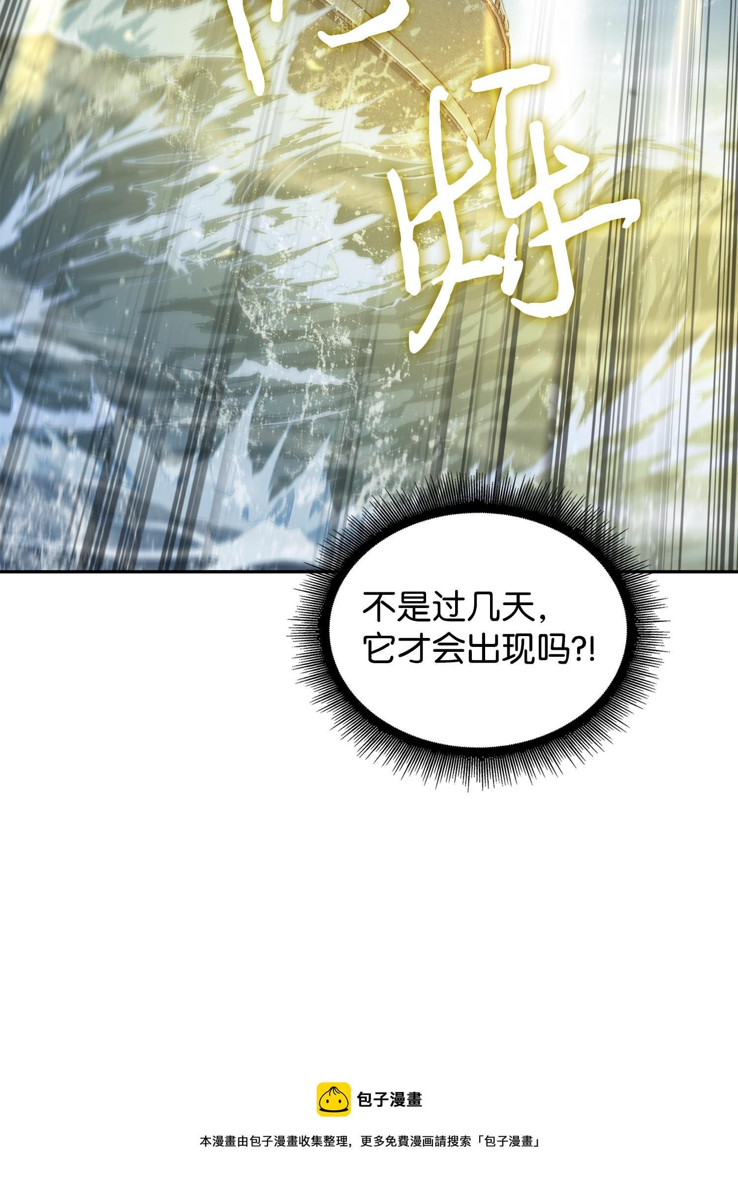 238 古墓惊现68