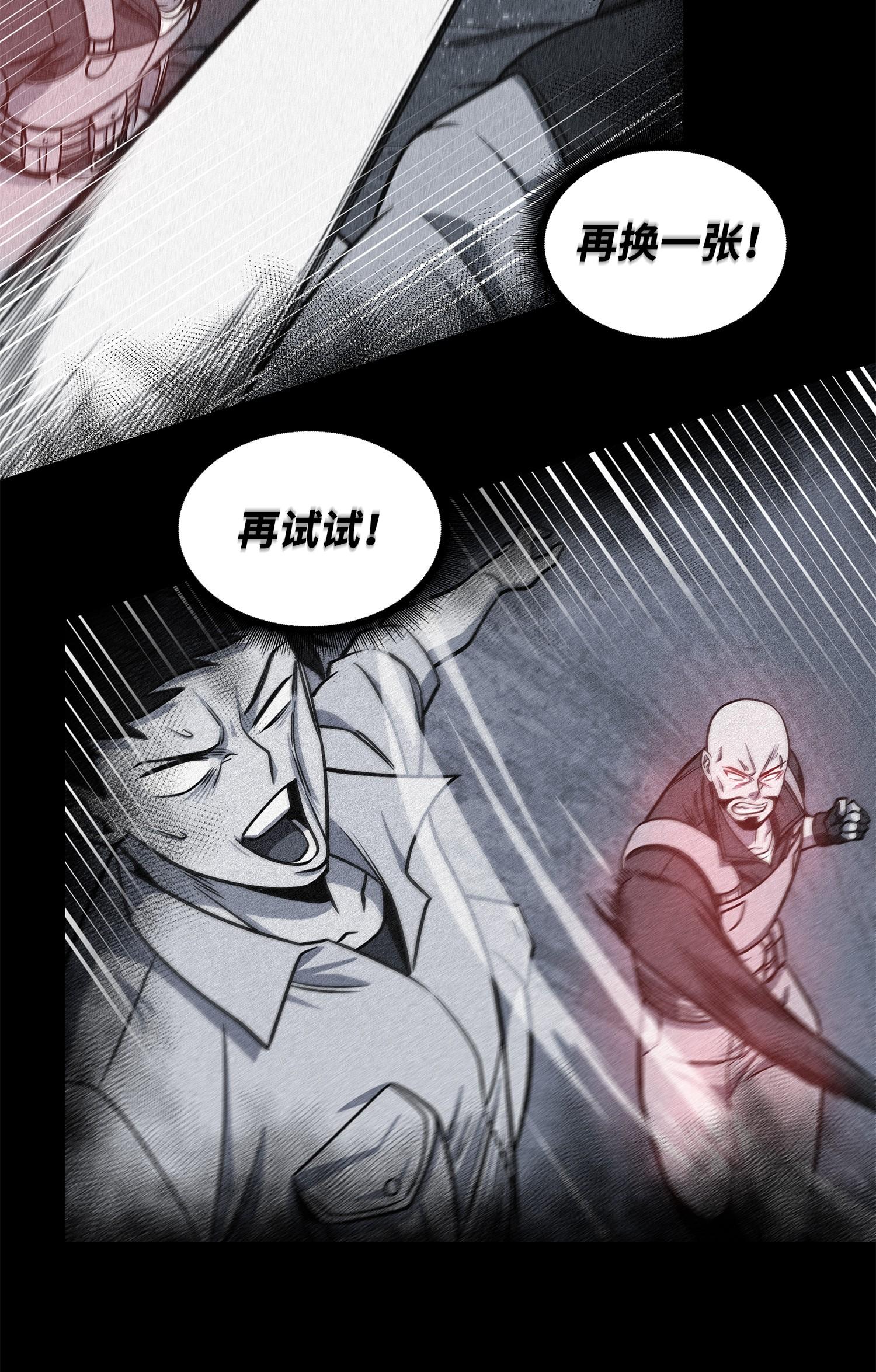 237 丹的苦恼61