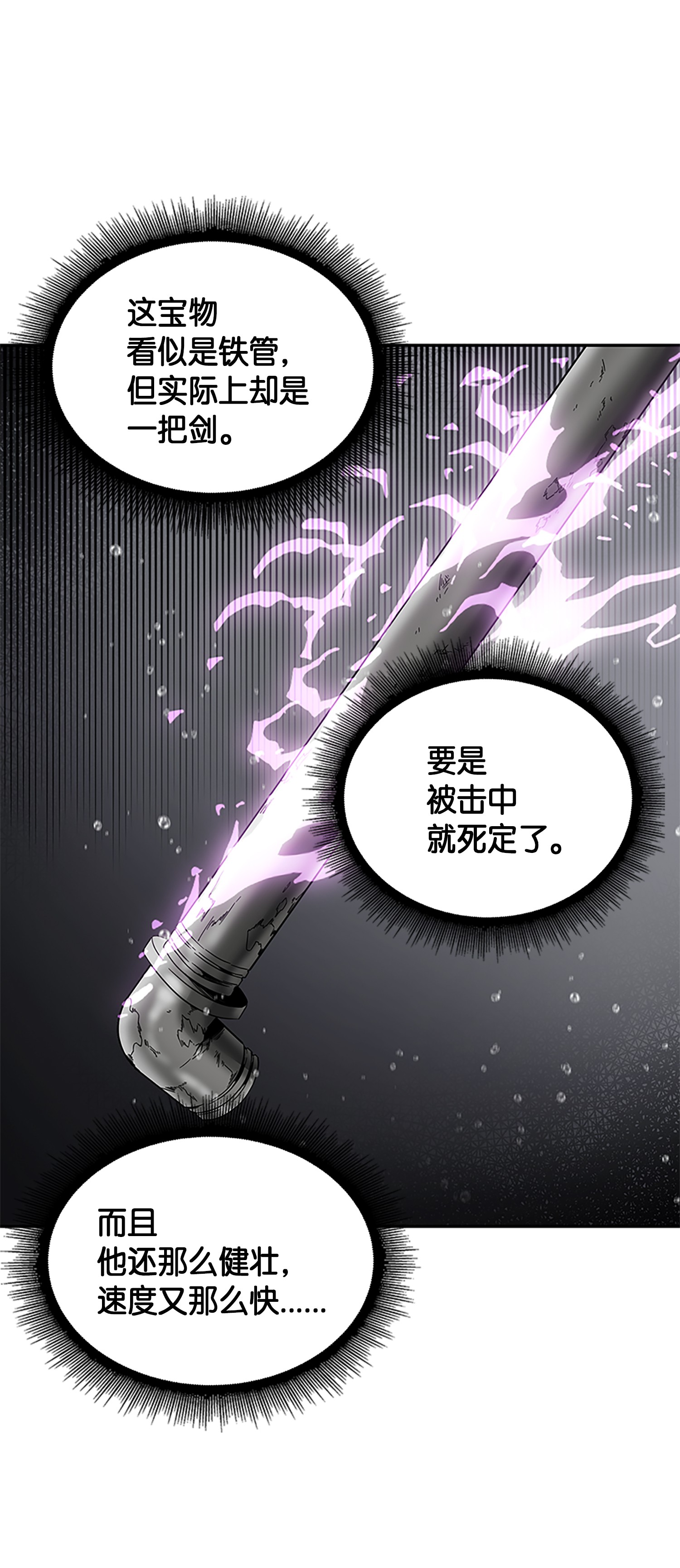 049 花郎的剑34