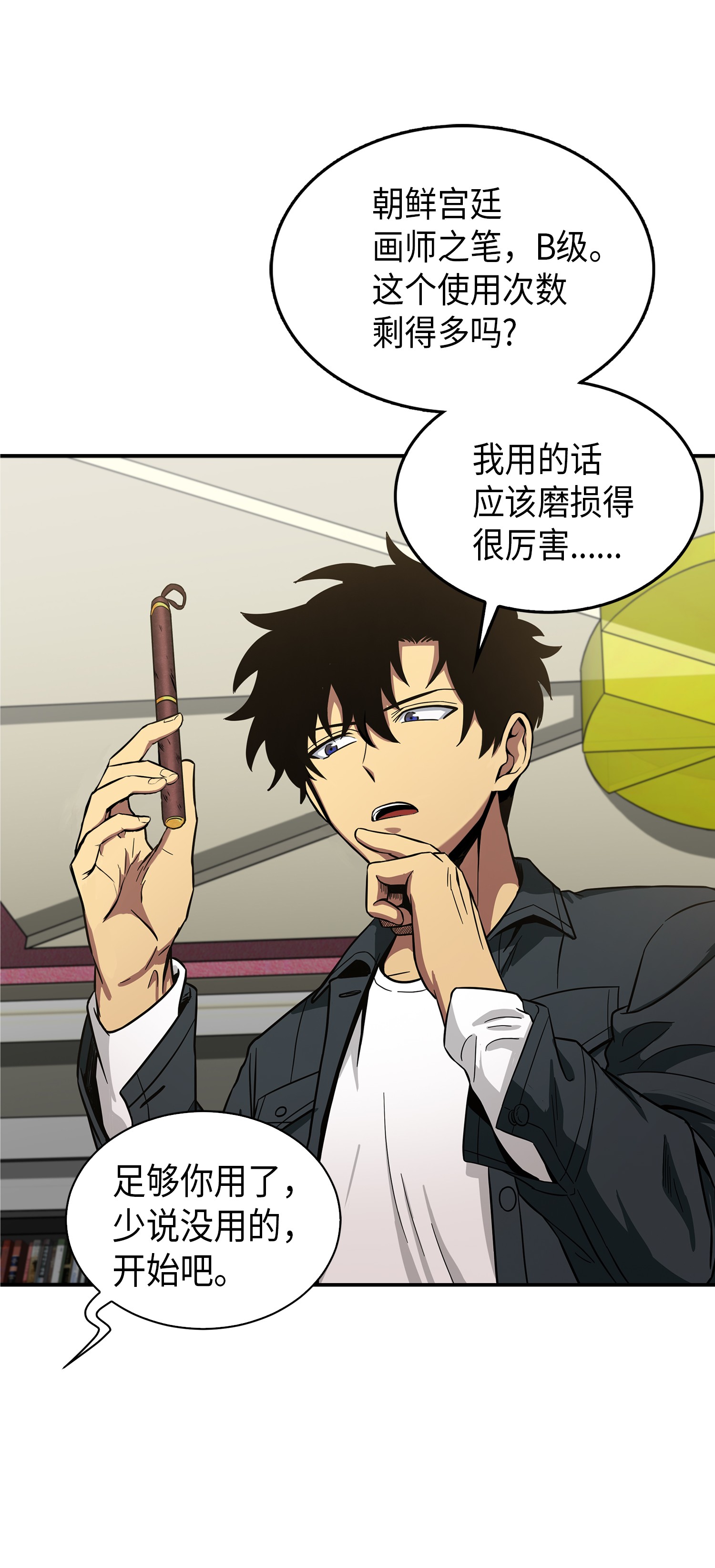 046 新的夺宝征程28