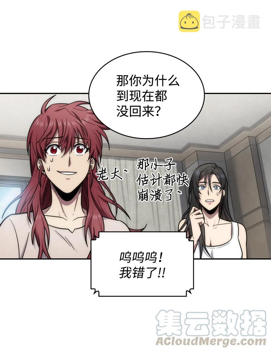 202 王的噩耗18