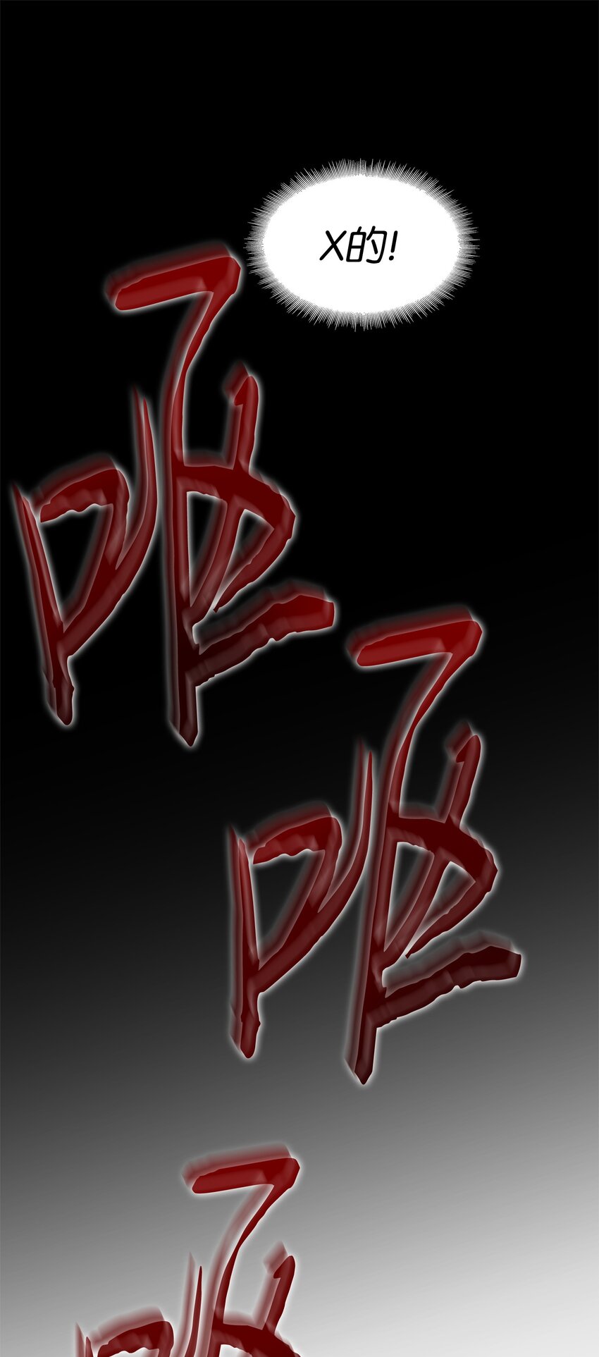 348 逃出生天43