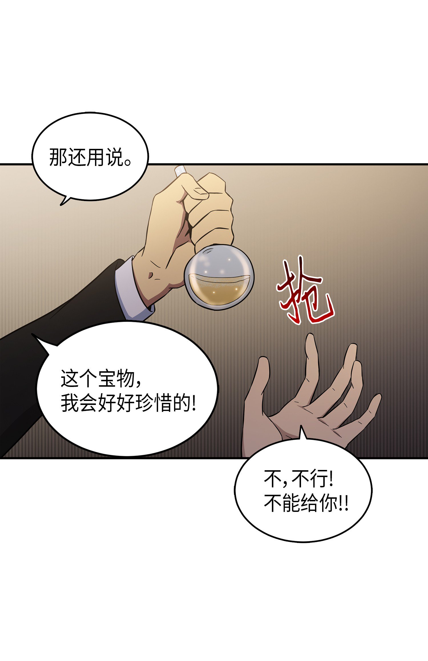 036 储备力量36