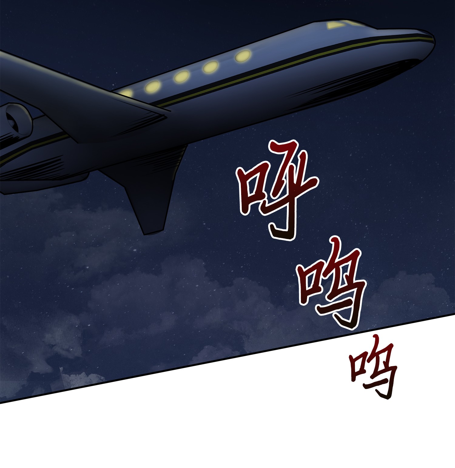 056 强大的代价2