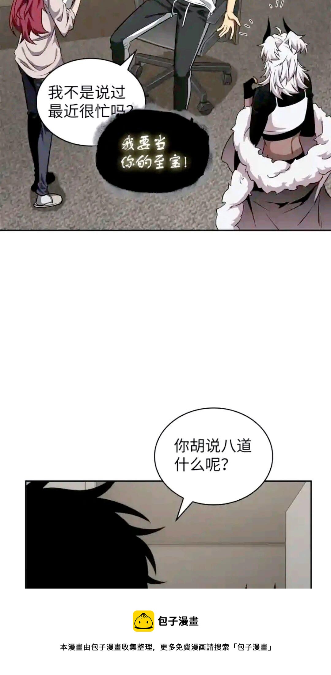 296 至宝之争20