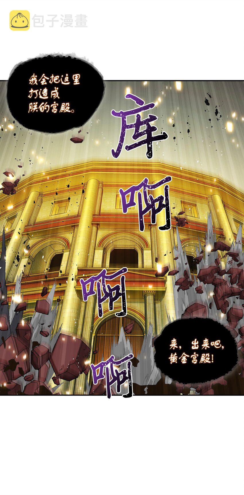 130 发动攻击49
