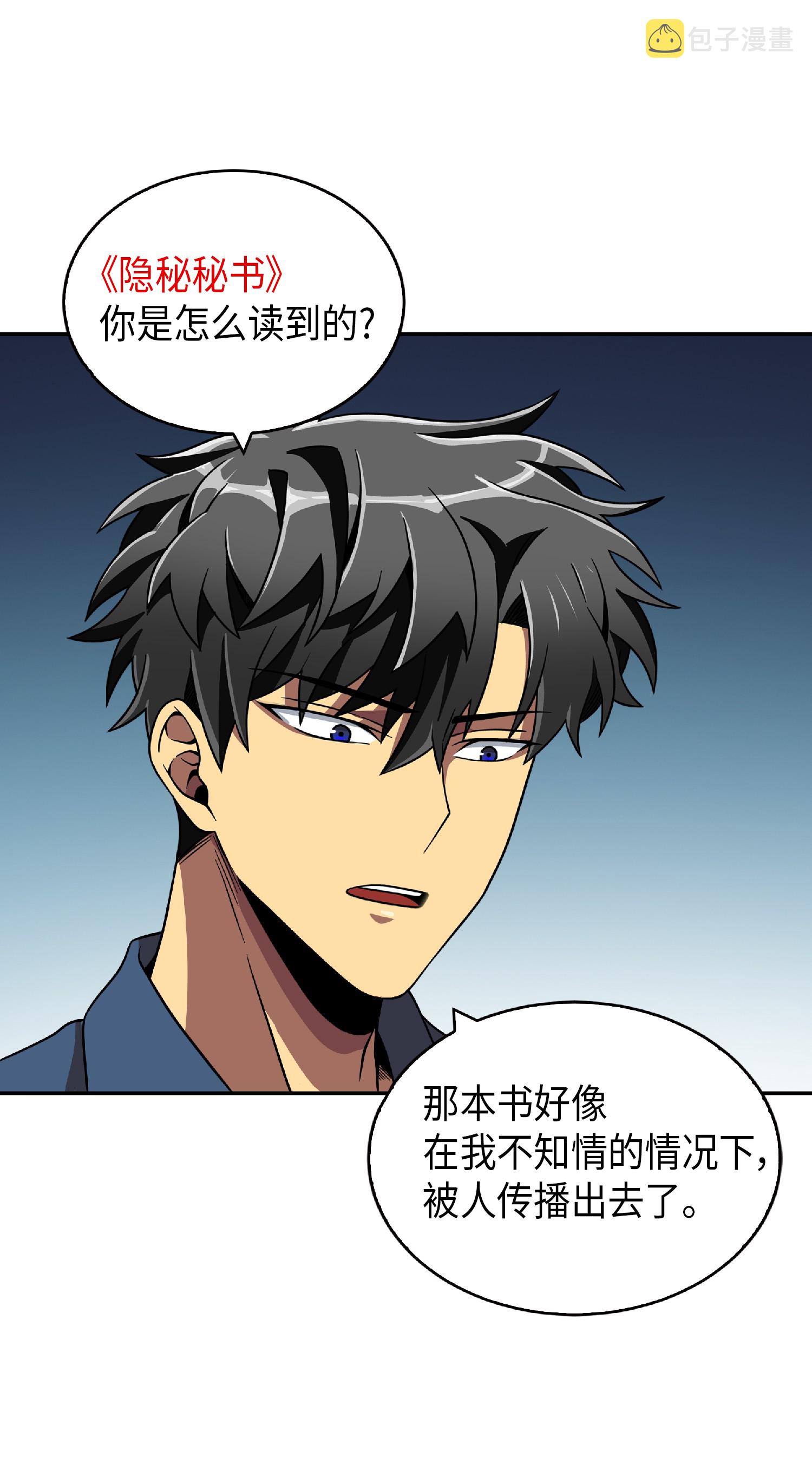 081 文豪间的对决70