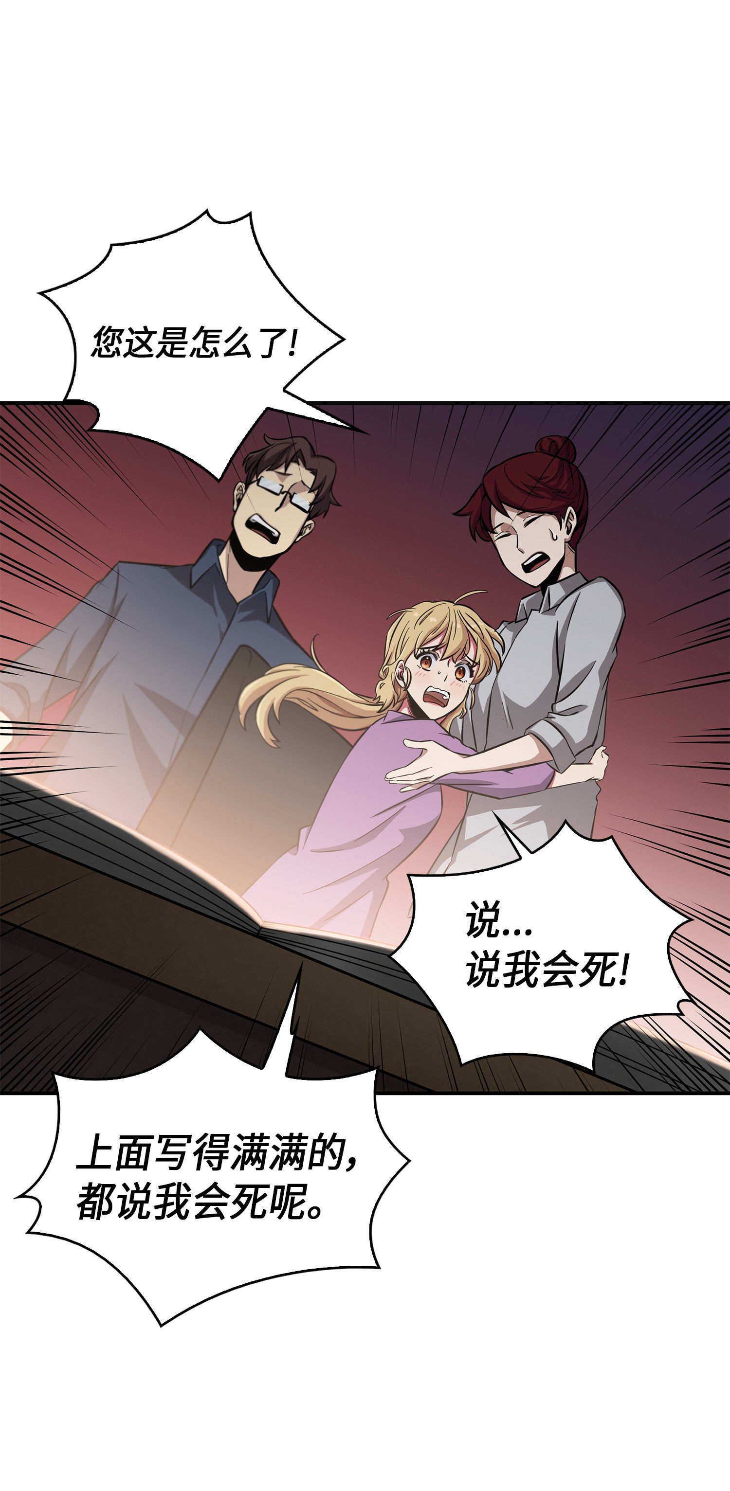 023 未来记23