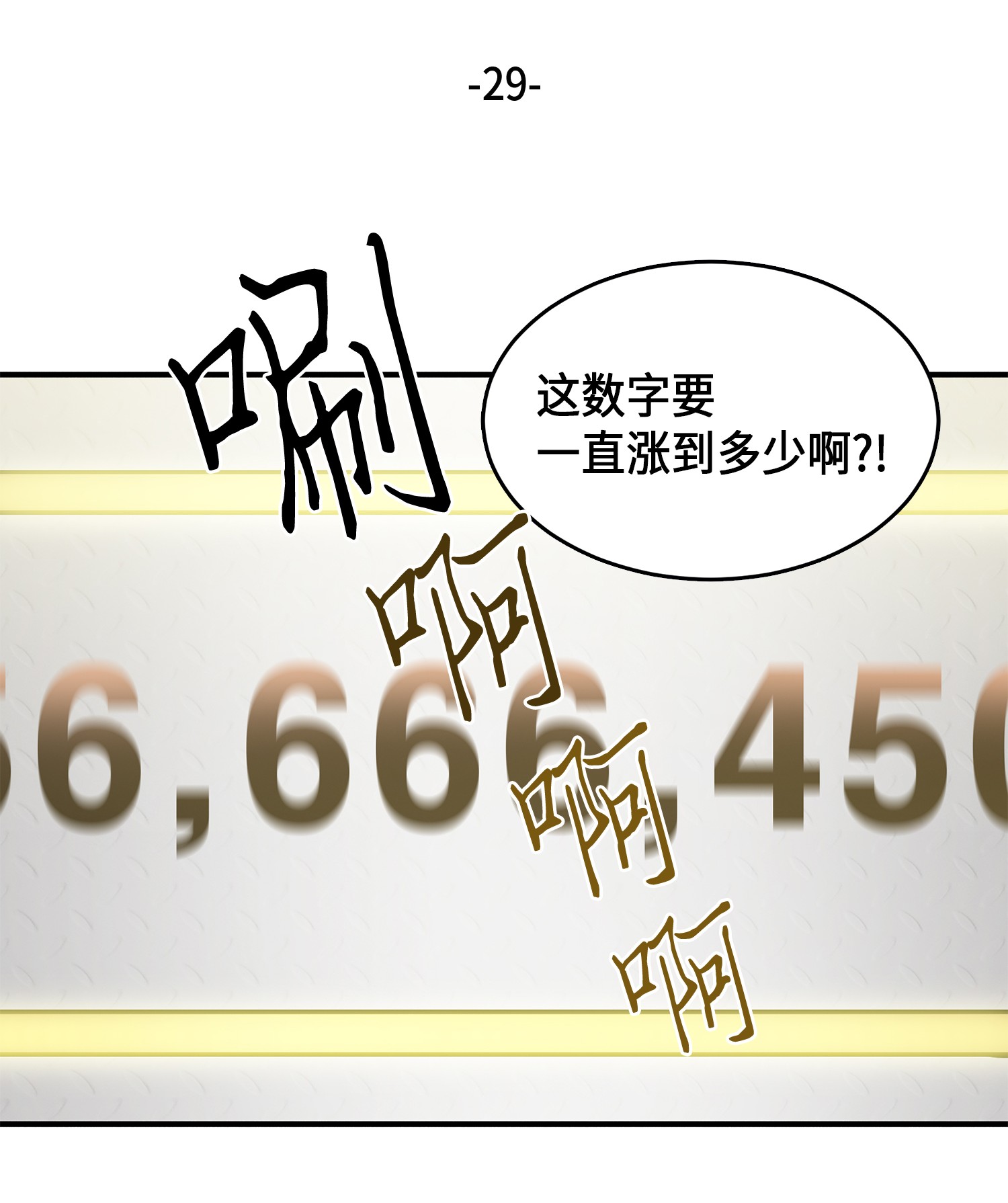 029 维加斯大鳄2