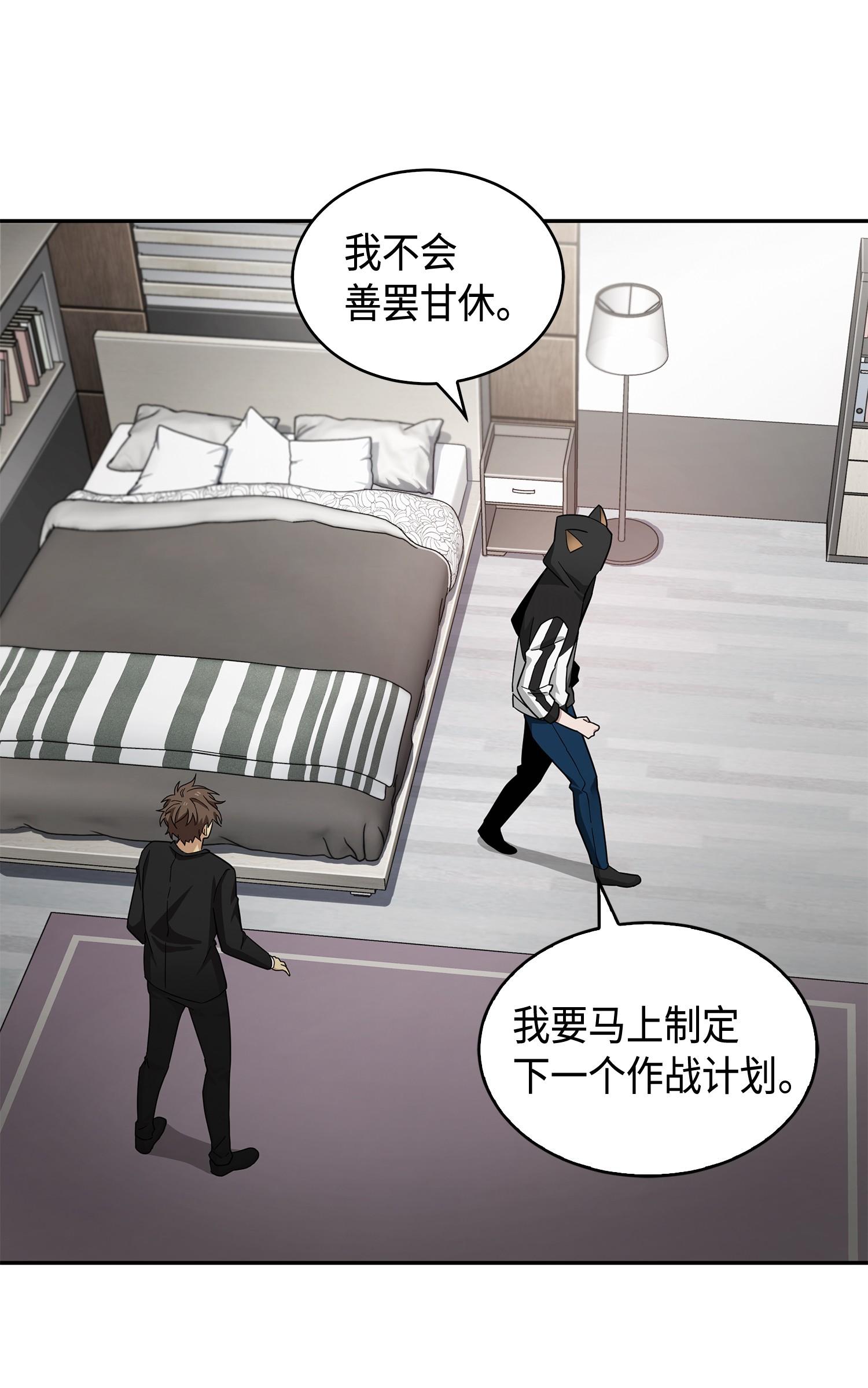 143 假命运王54