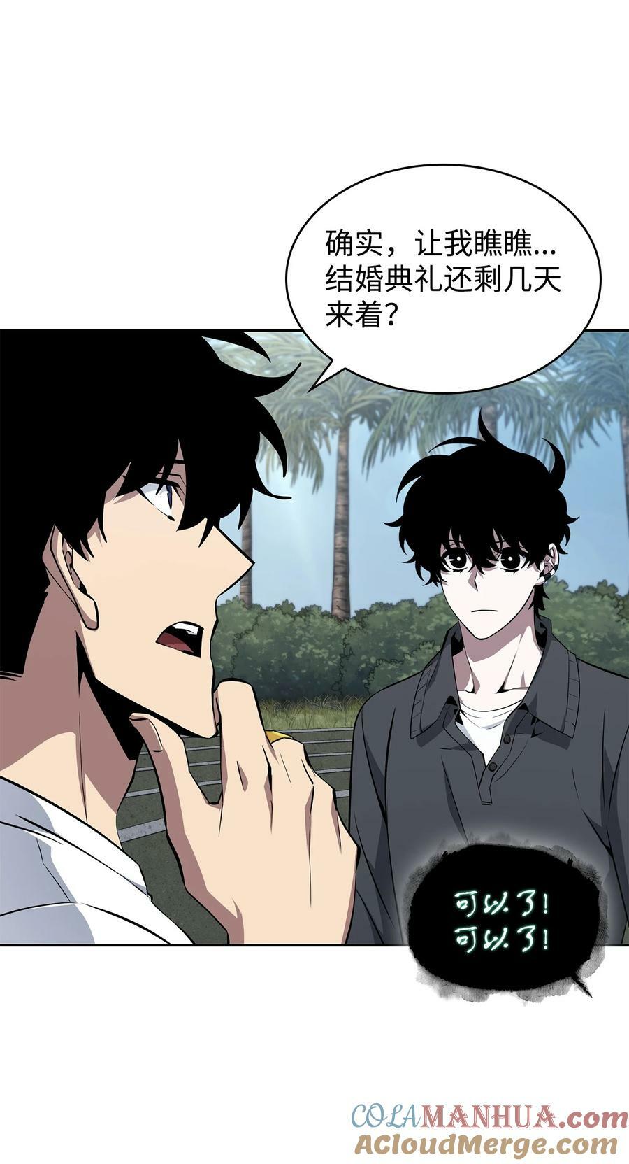 426 小意外39
