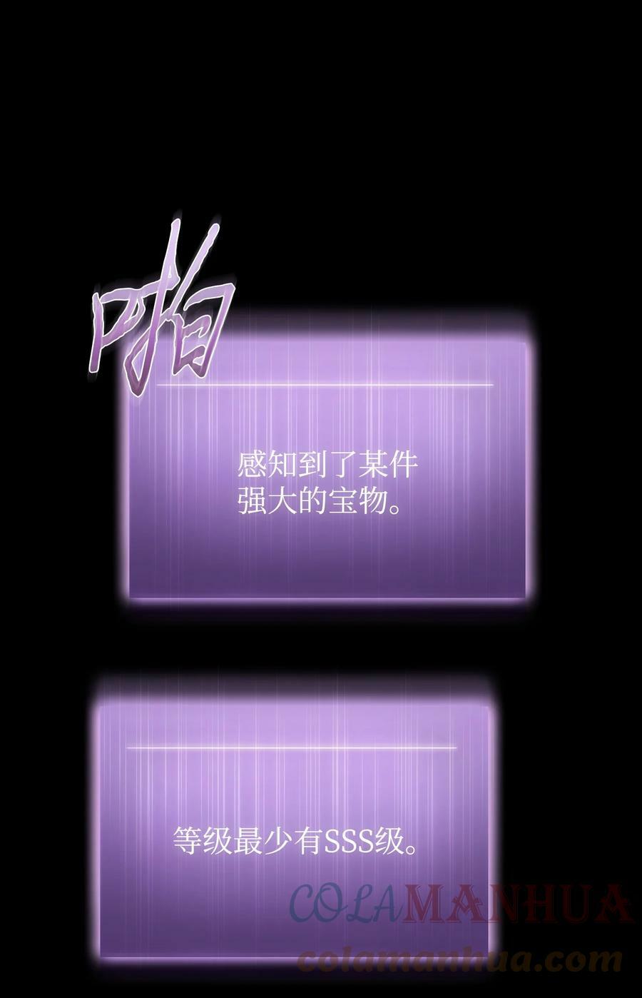 402 偶遇摇篮24
