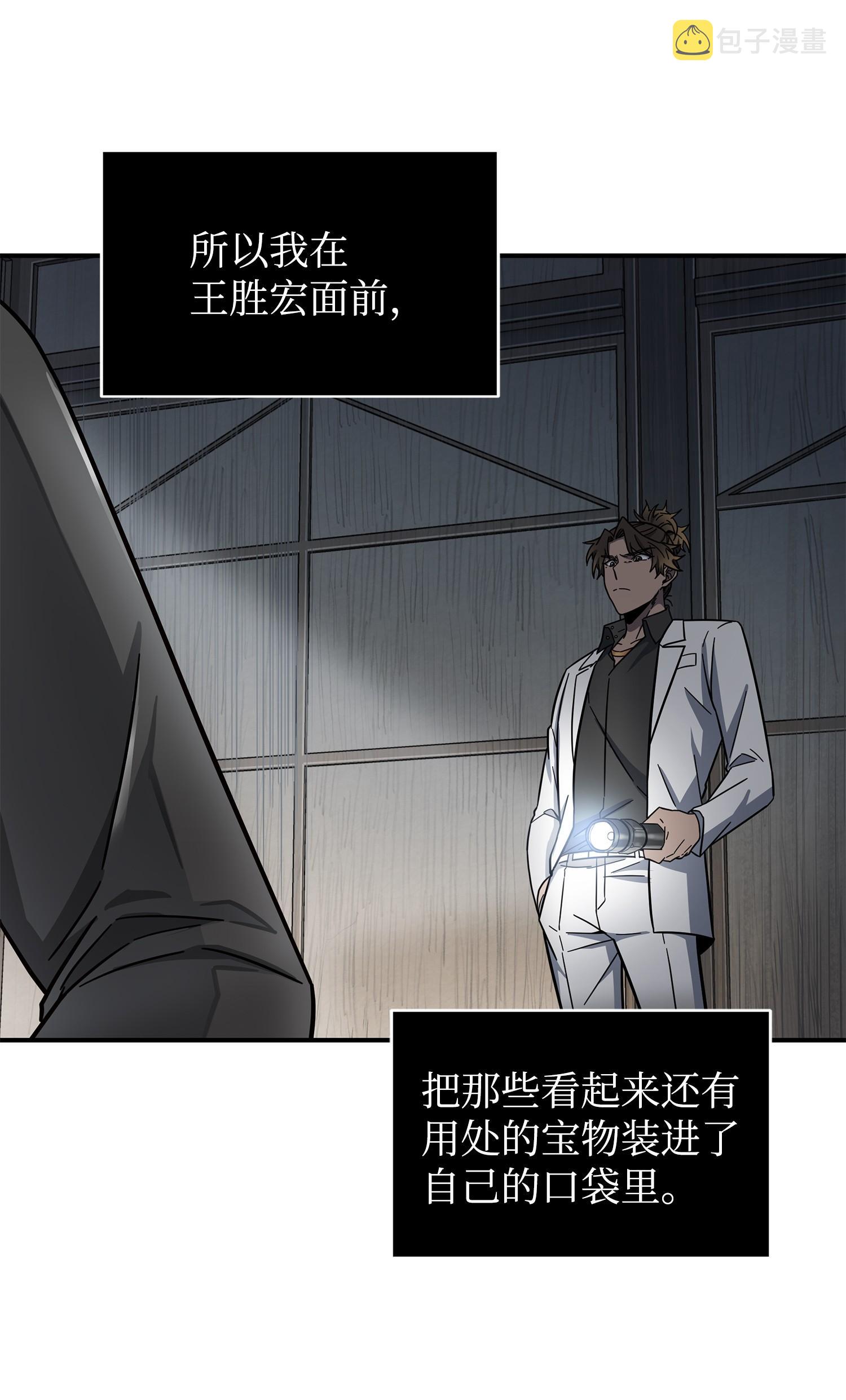 174 独吞宝物33