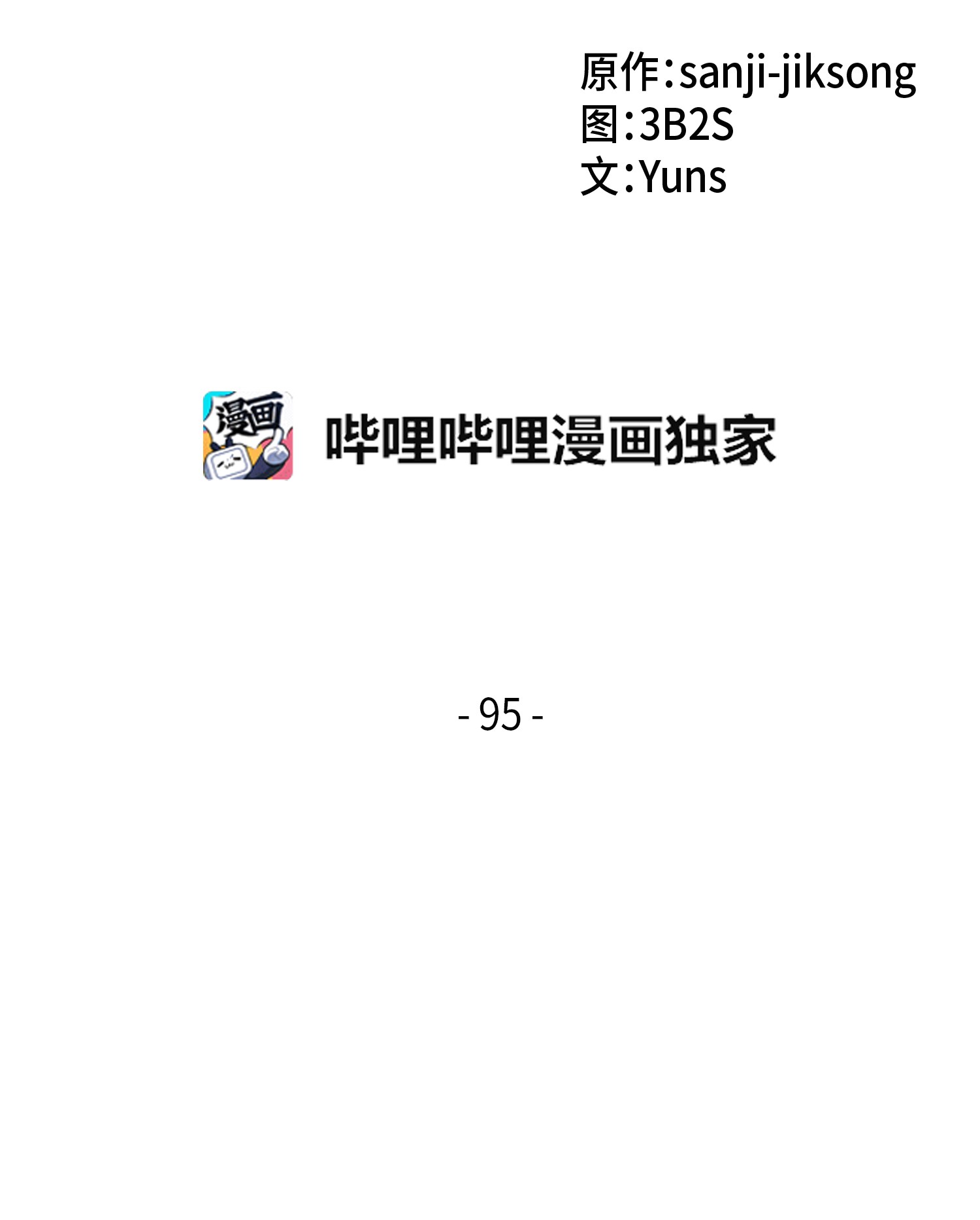 095 纯洁的男人1
