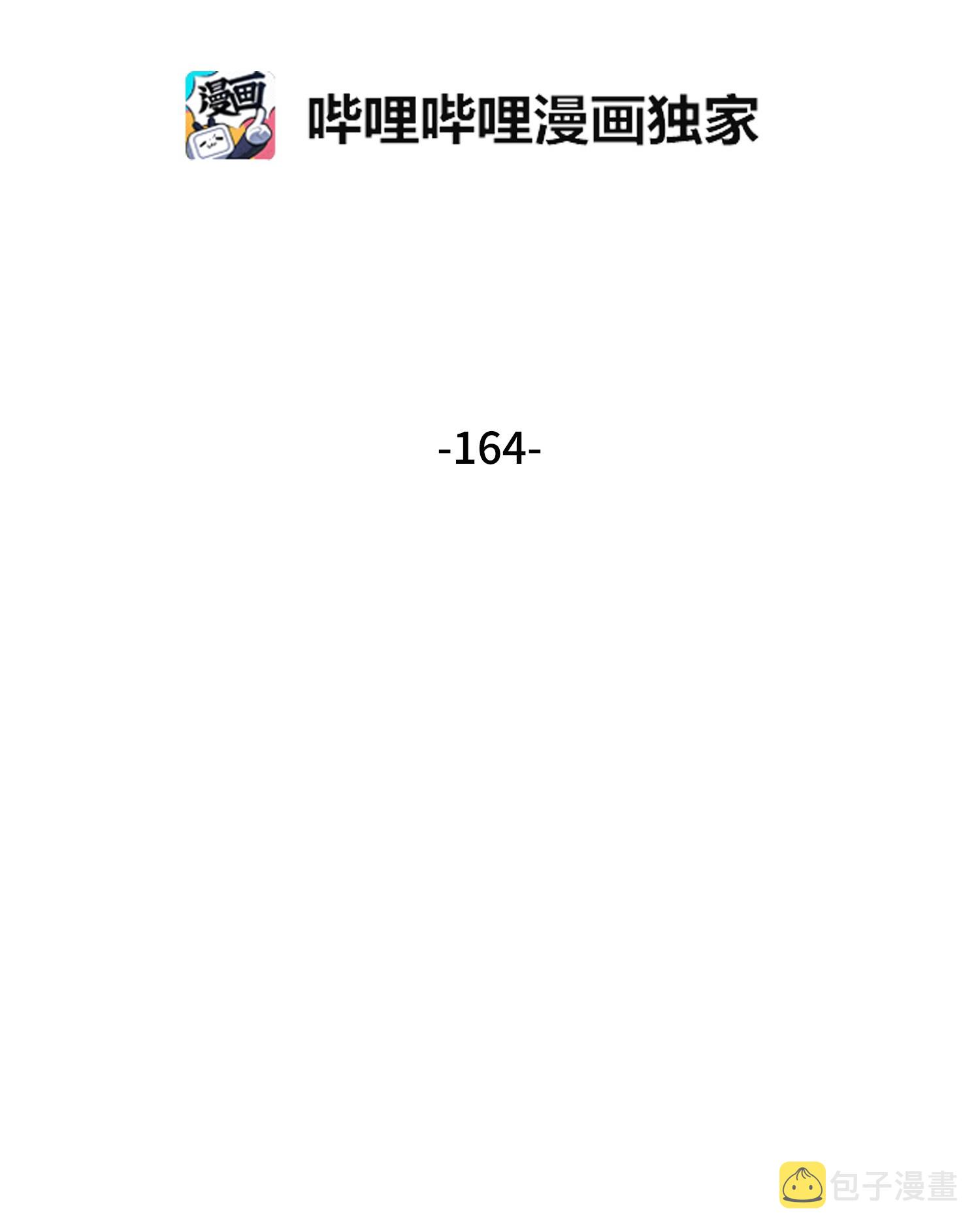 164 第一个命令7