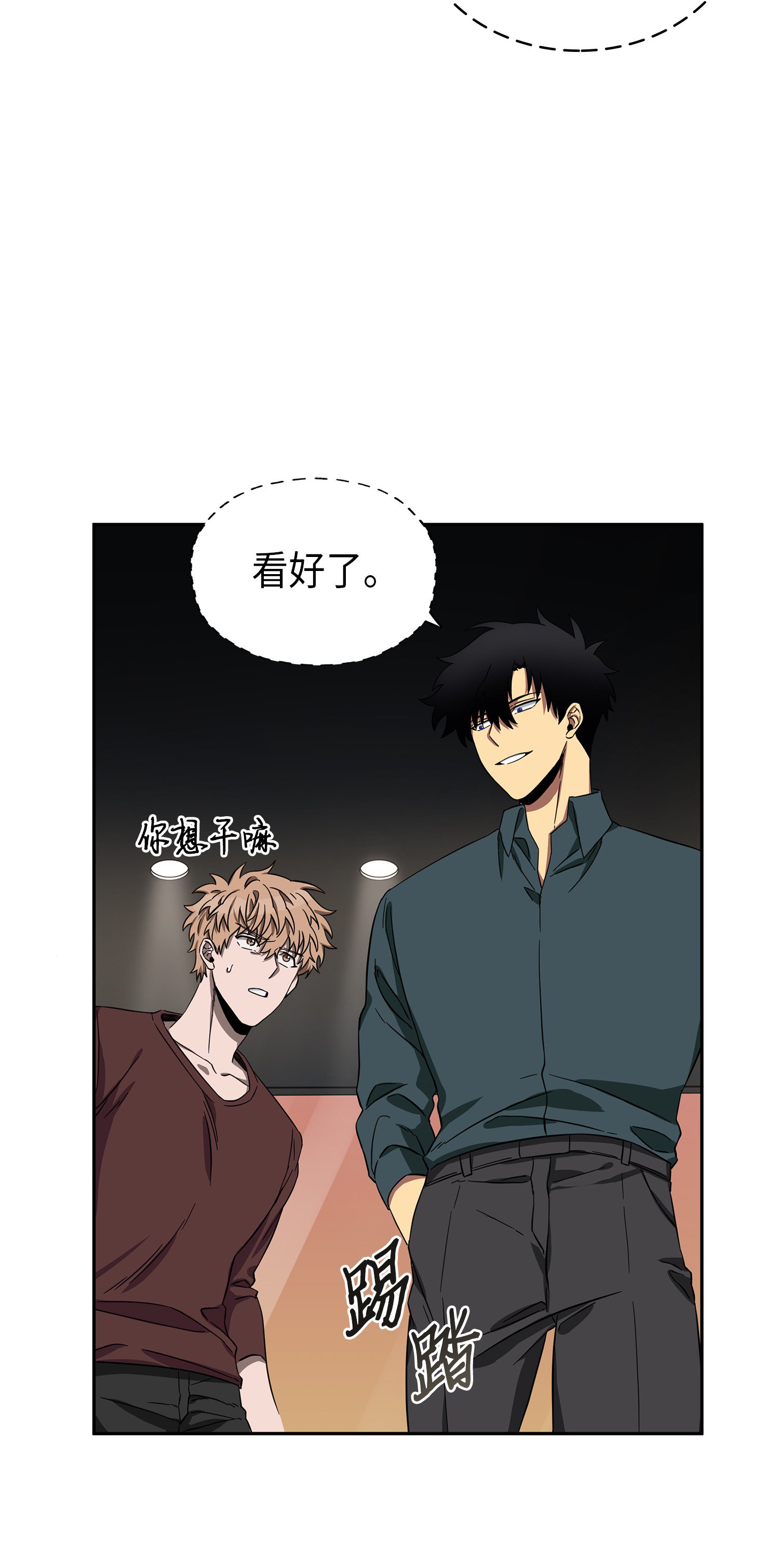 051 无敌诈骗王5