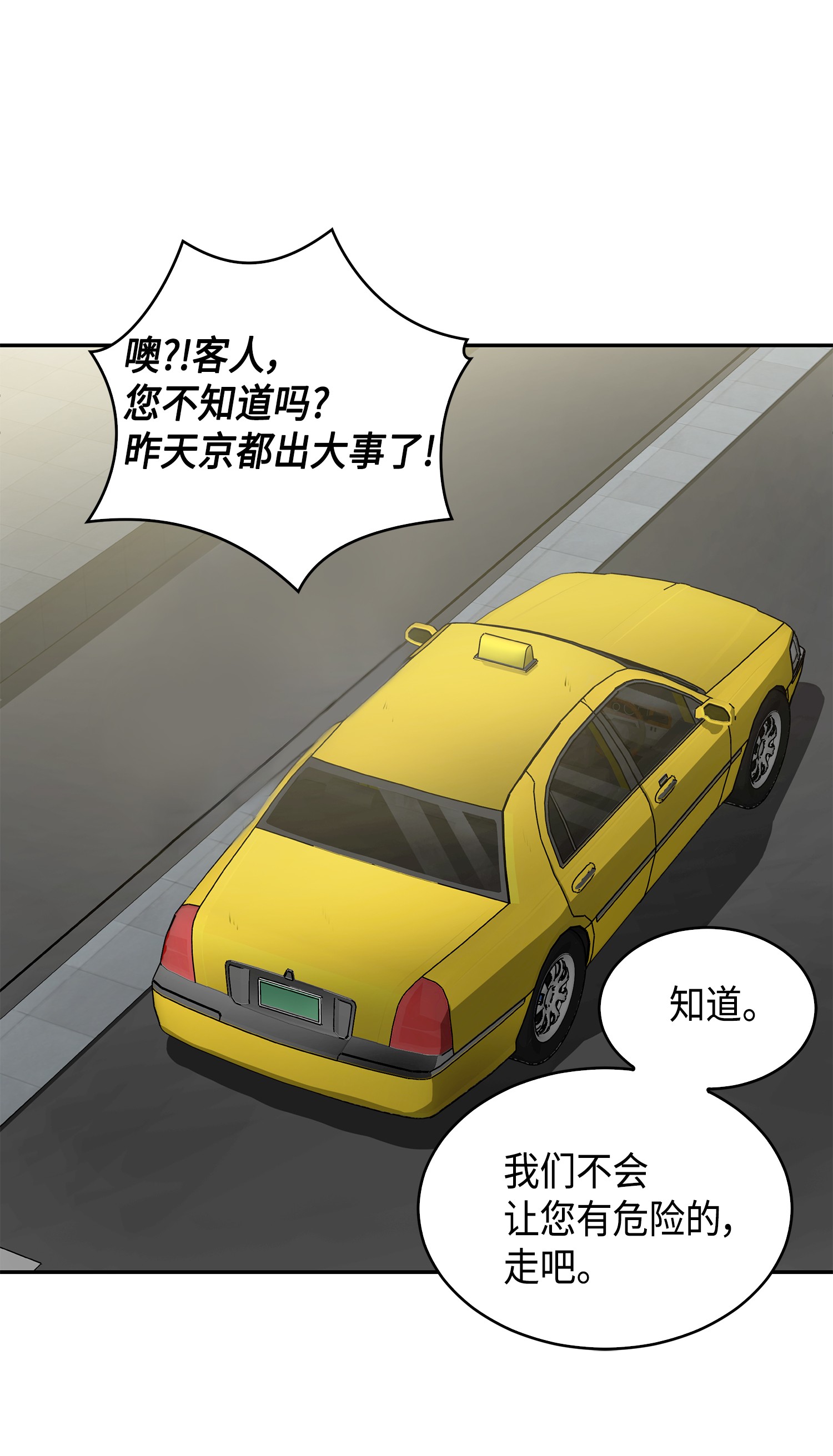 078 七大古墓61