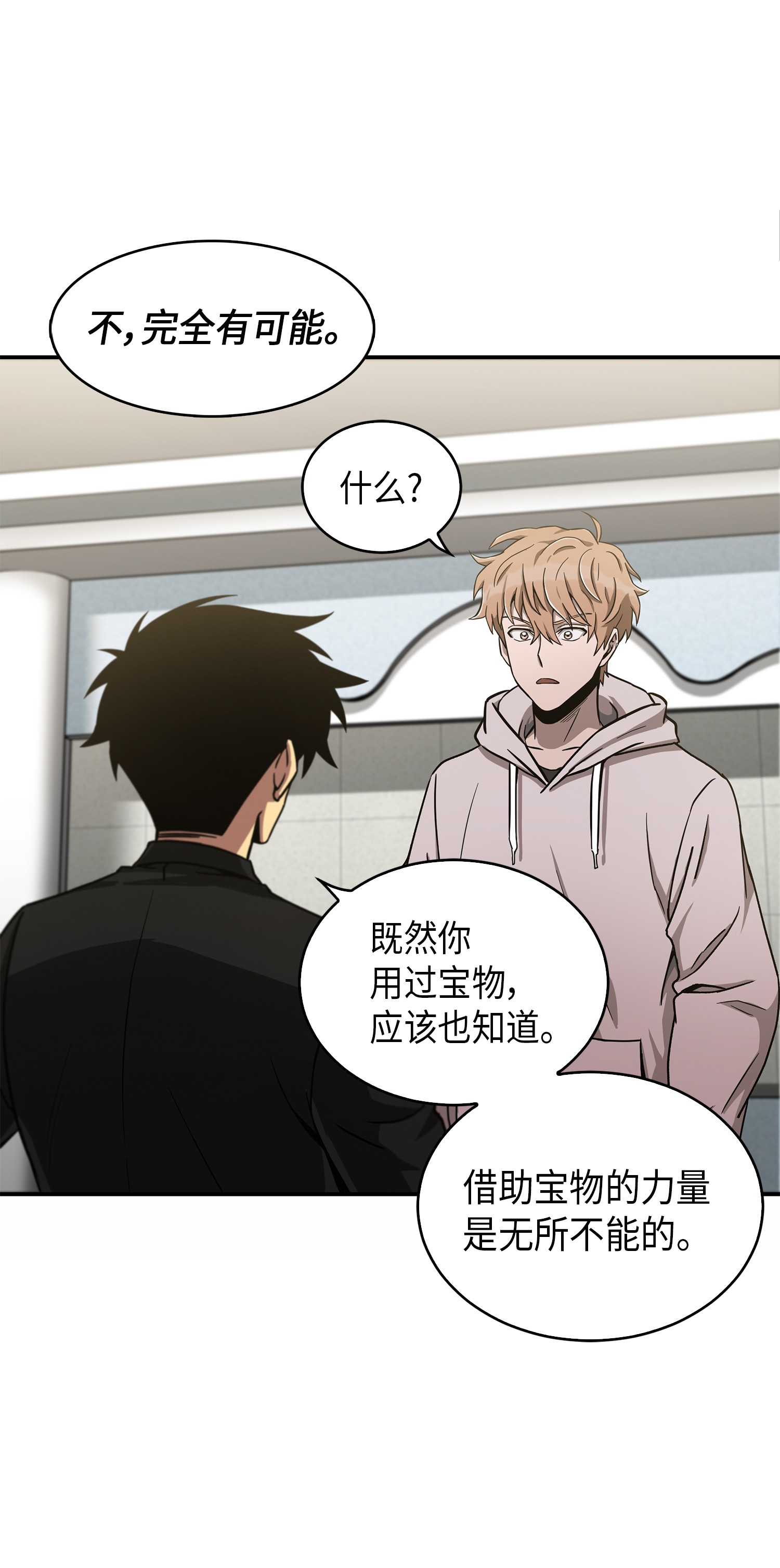 045 完美的计划34