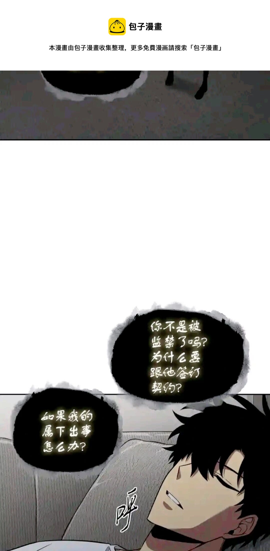 296 至宝之争4