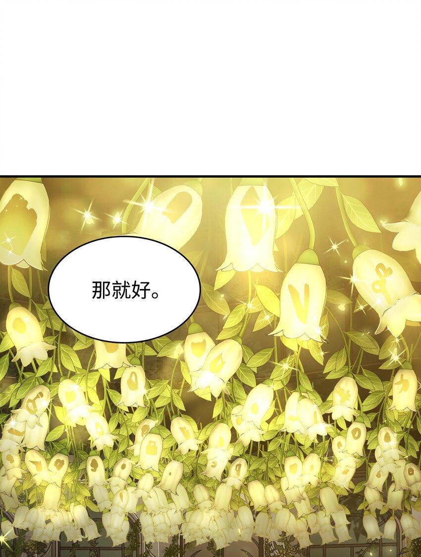 365 内部叛徒49