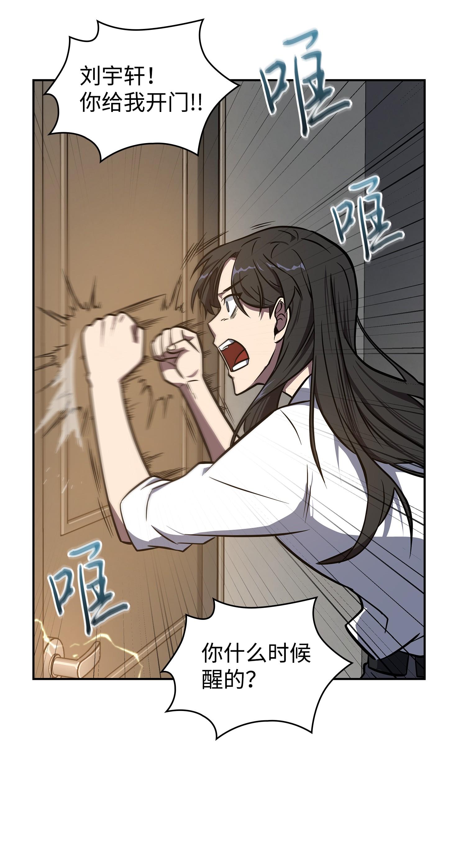 217 欺诈王回归57