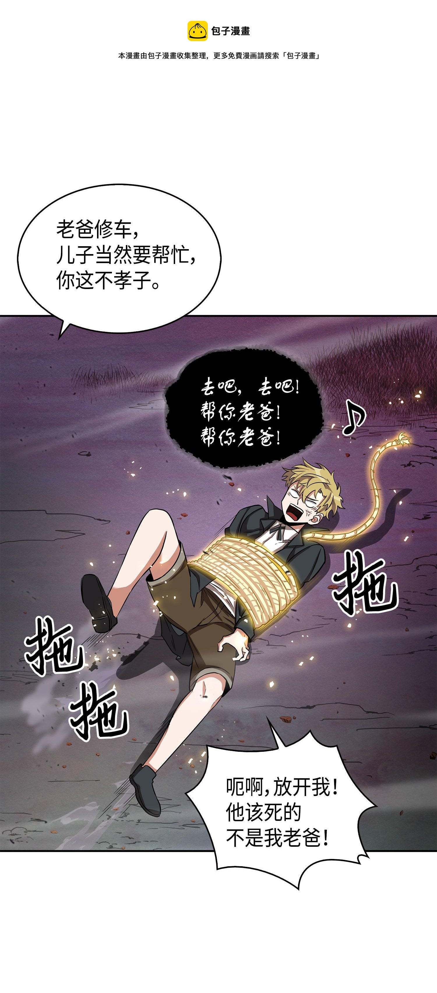 146 突现巨墓32