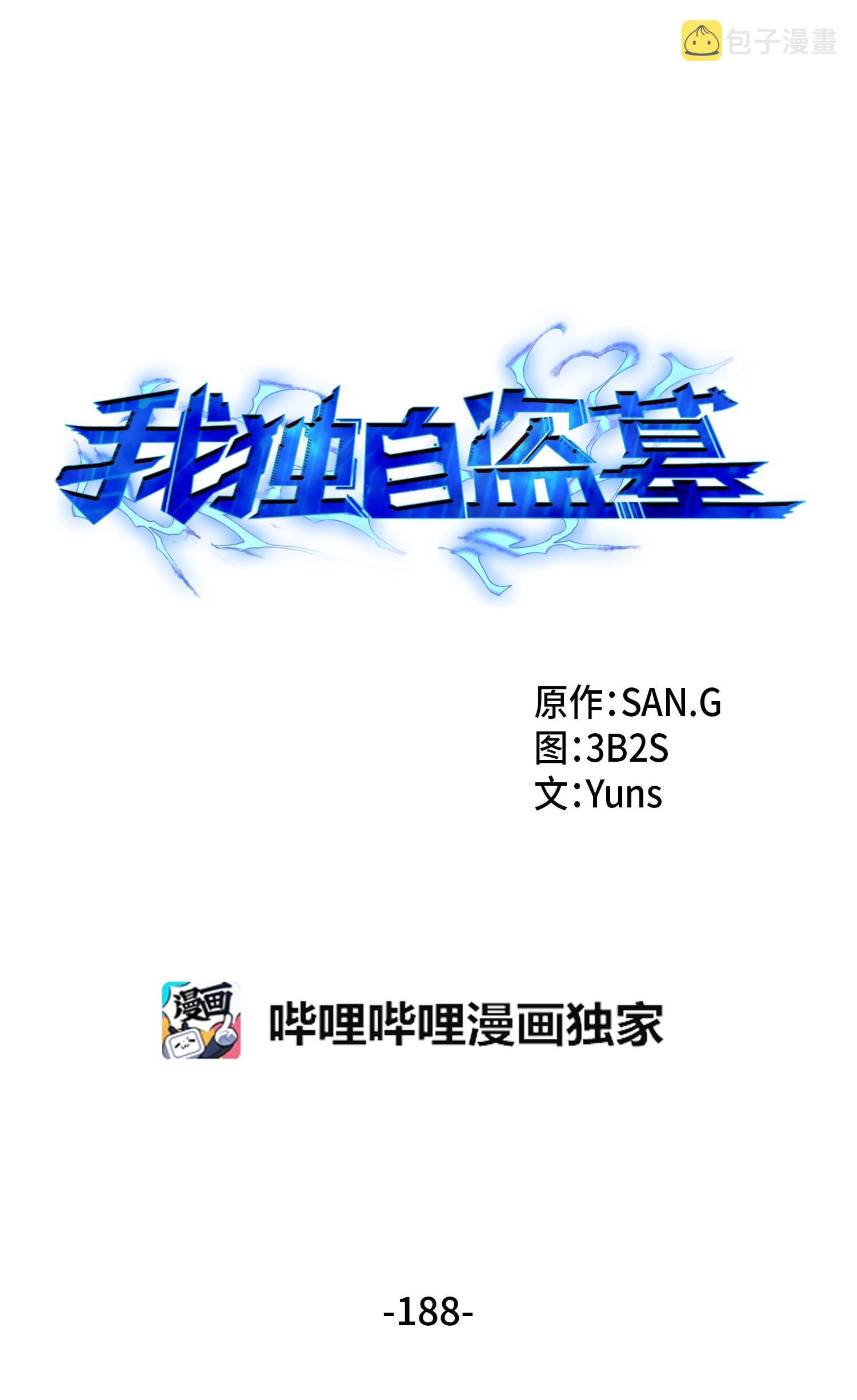 188 探知王6