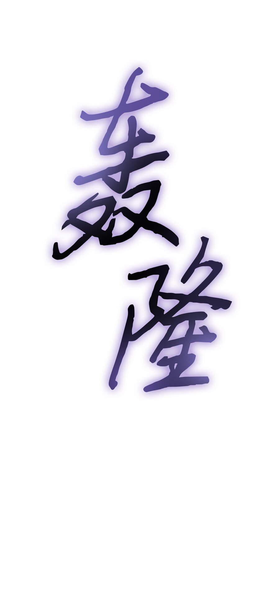 351 斯雷普尼尔49