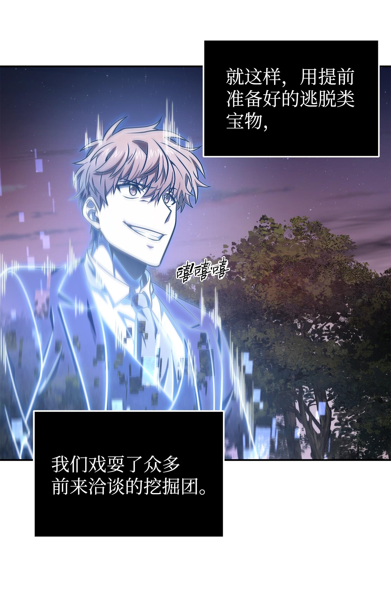255 欺诈高手53