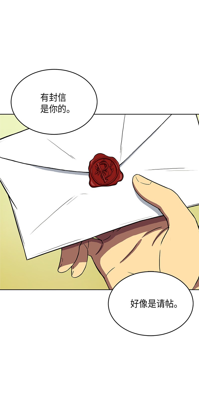 069 王会长的邀请67