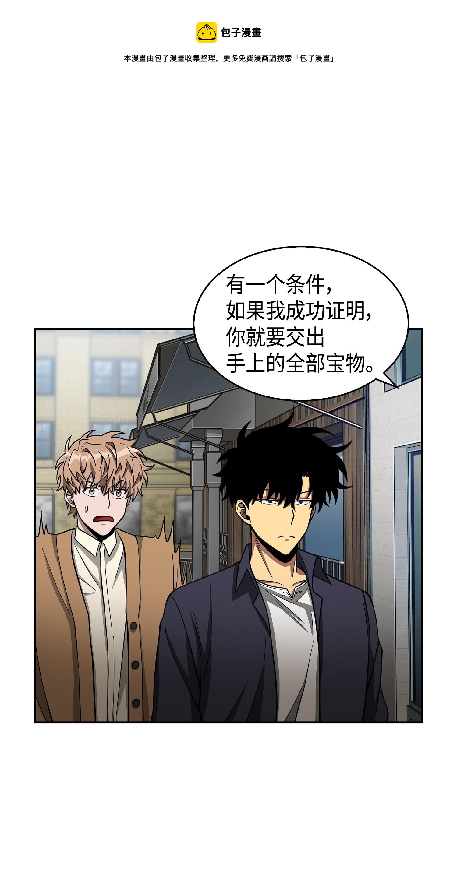 116 正名对决32
