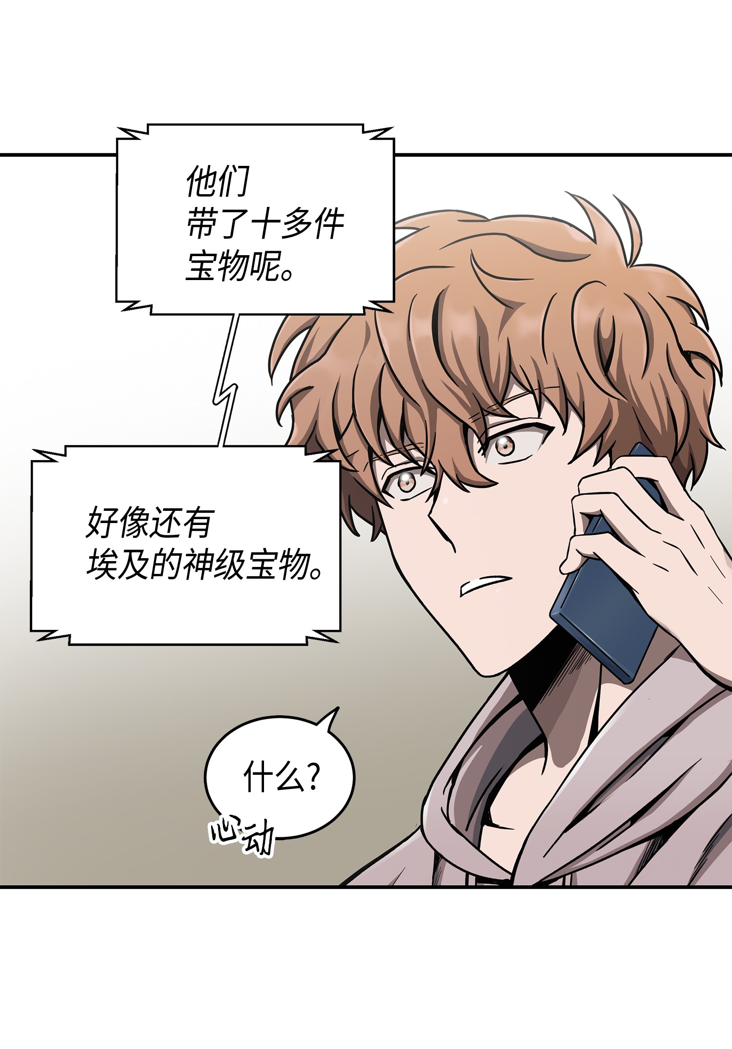 043 宝物修复大师62