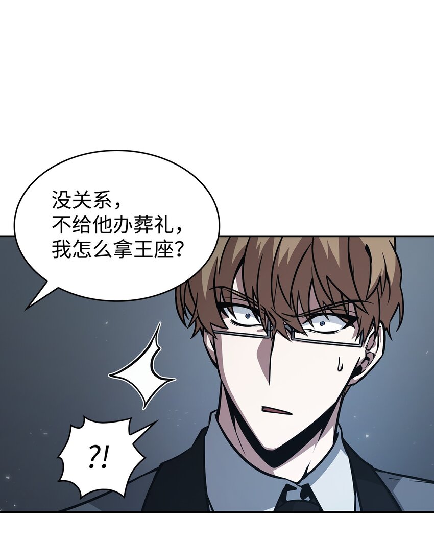 381 至高王座37
