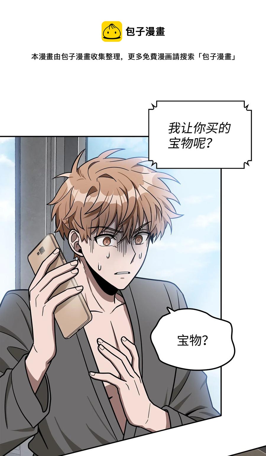 202 王的噩耗16